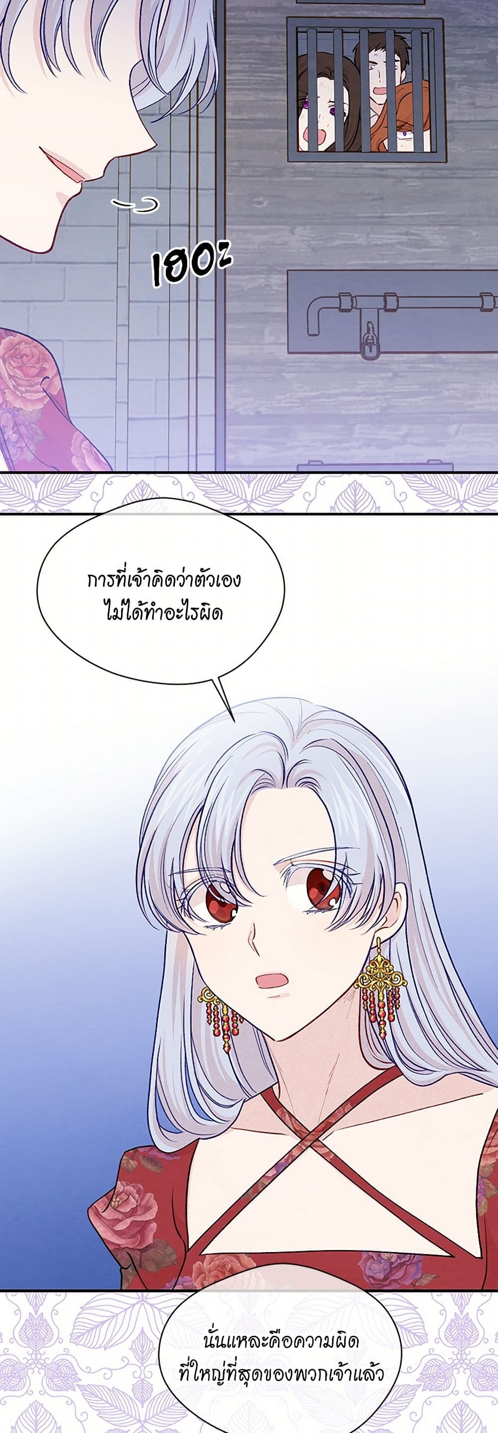 Iris - The Lady and Her Smartphone page 6