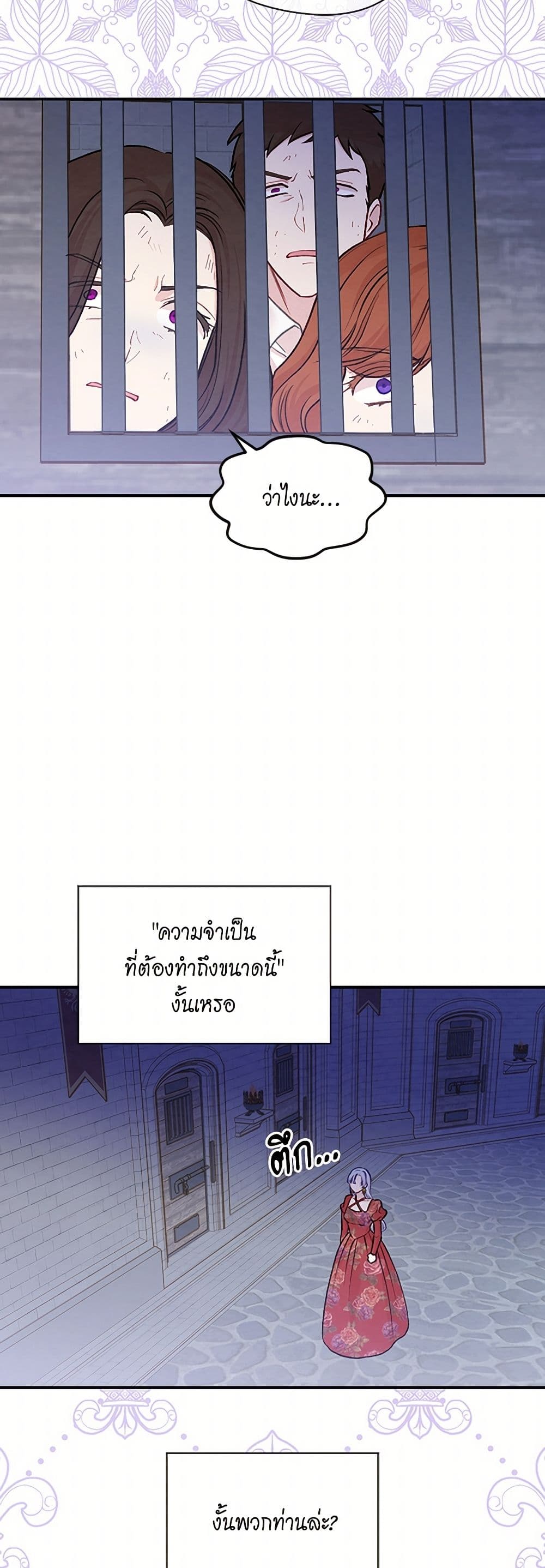 Iris - The Lady and Her Smartphone page 7