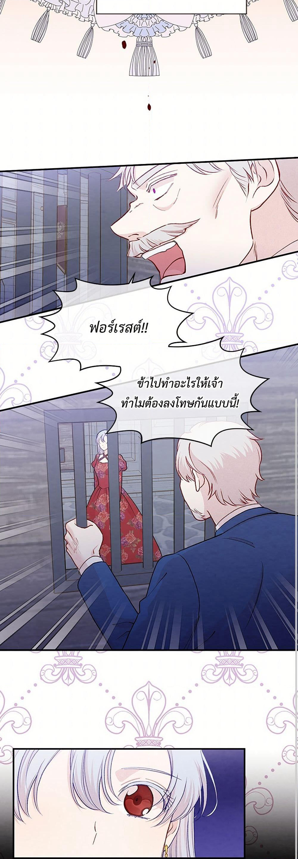 Iris - The Lady and Her Smartphone page 9