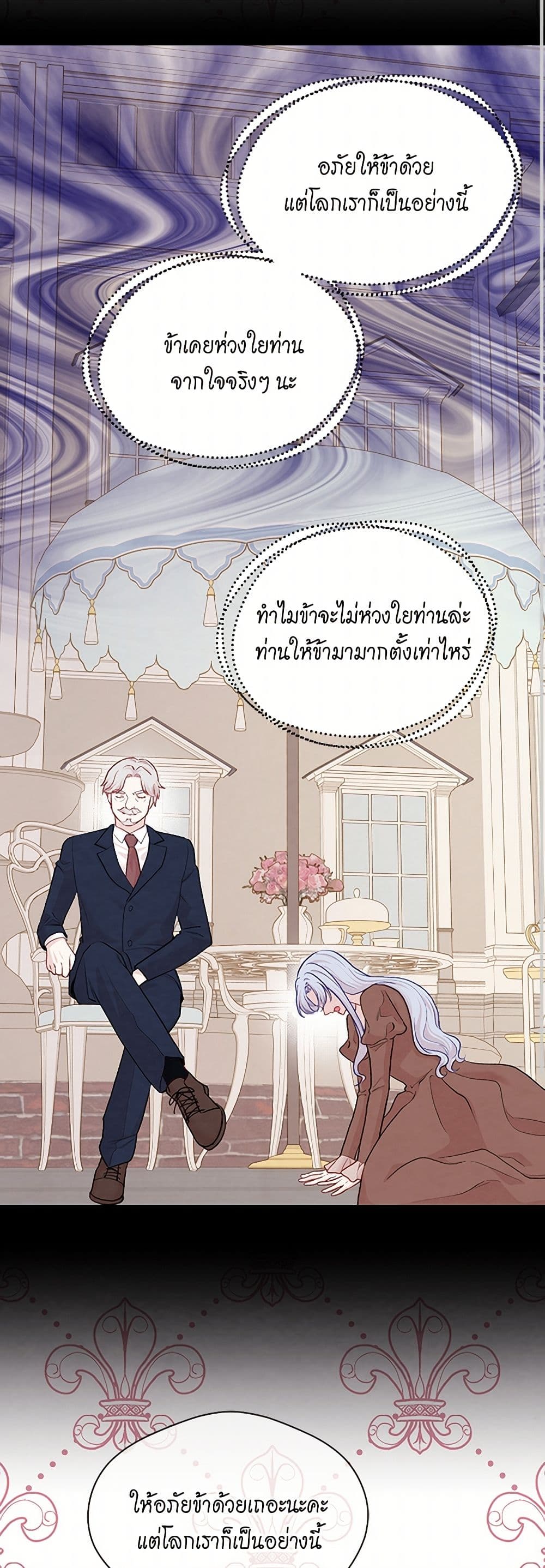 Iris - The Lady and Her Smartphone page 10