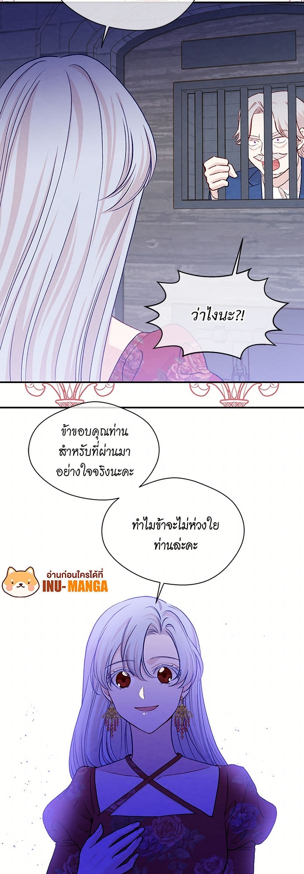 Iris - The Lady and Her Smartphone page 11