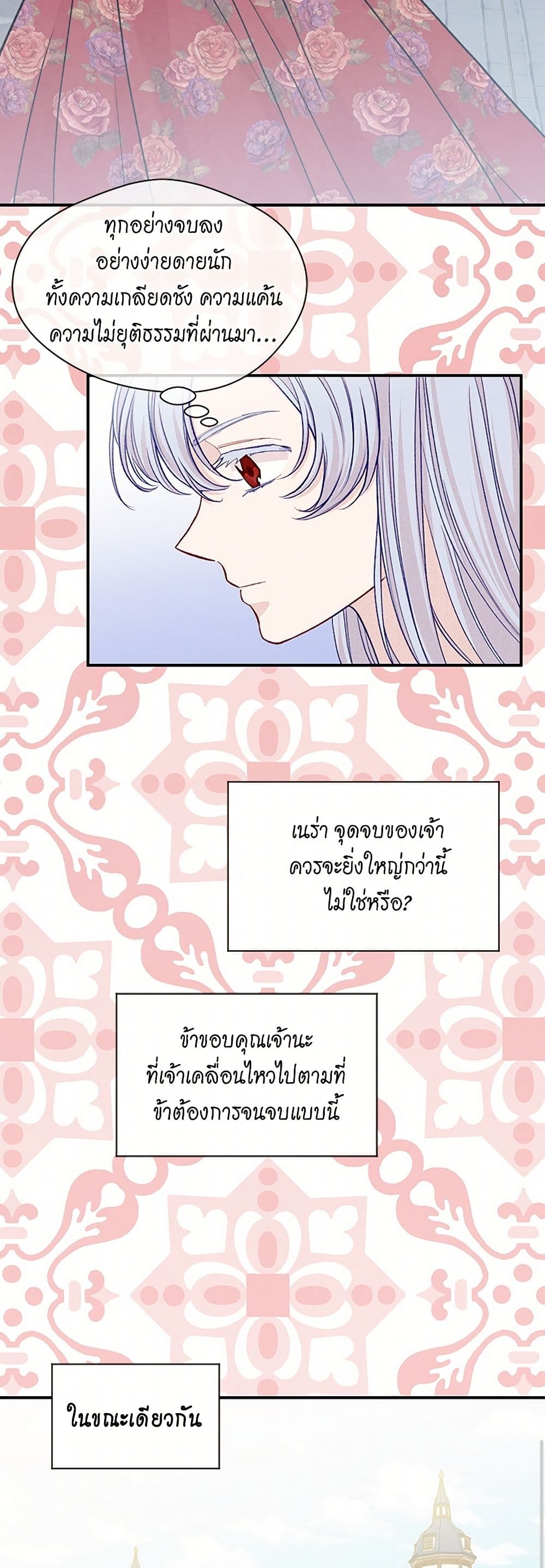 Iris - The Lady and Her Smartphone page 15