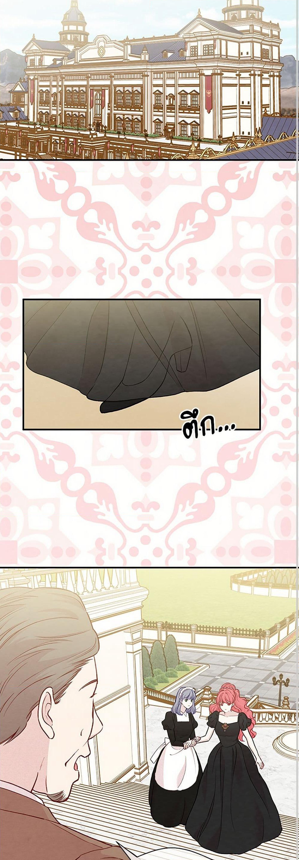 Iris - The Lady and Her Smartphone page 16