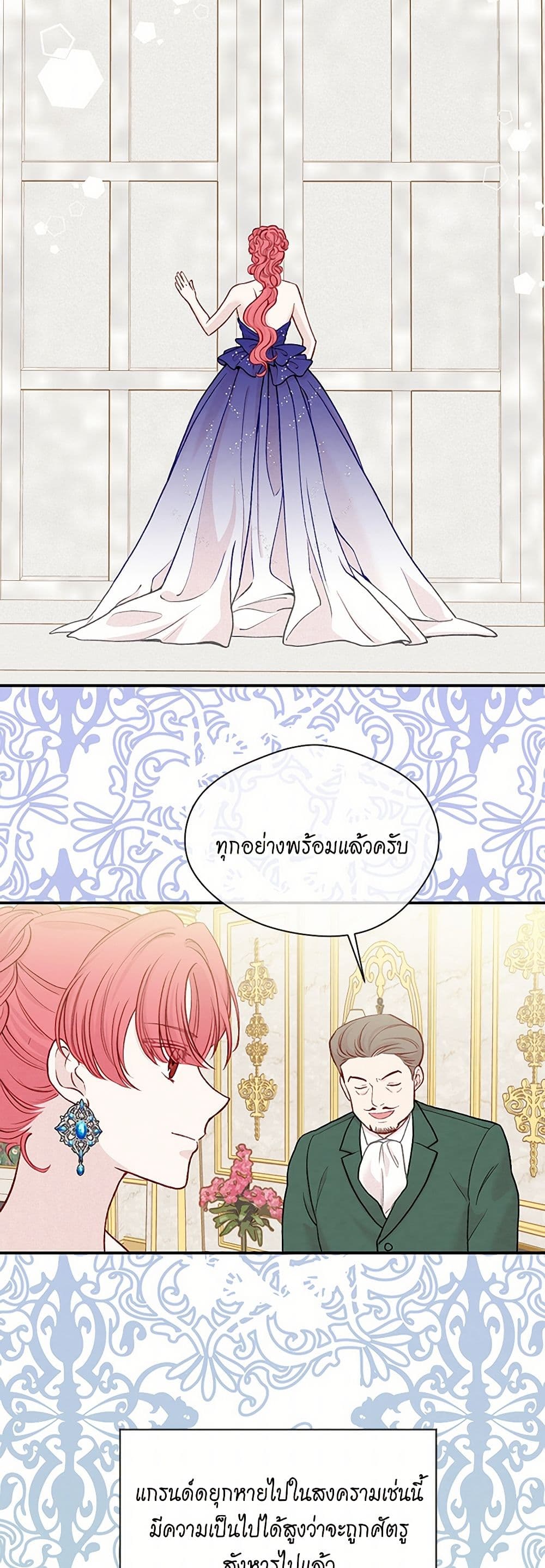 Iris - The Lady and Her Smartphone page 28
