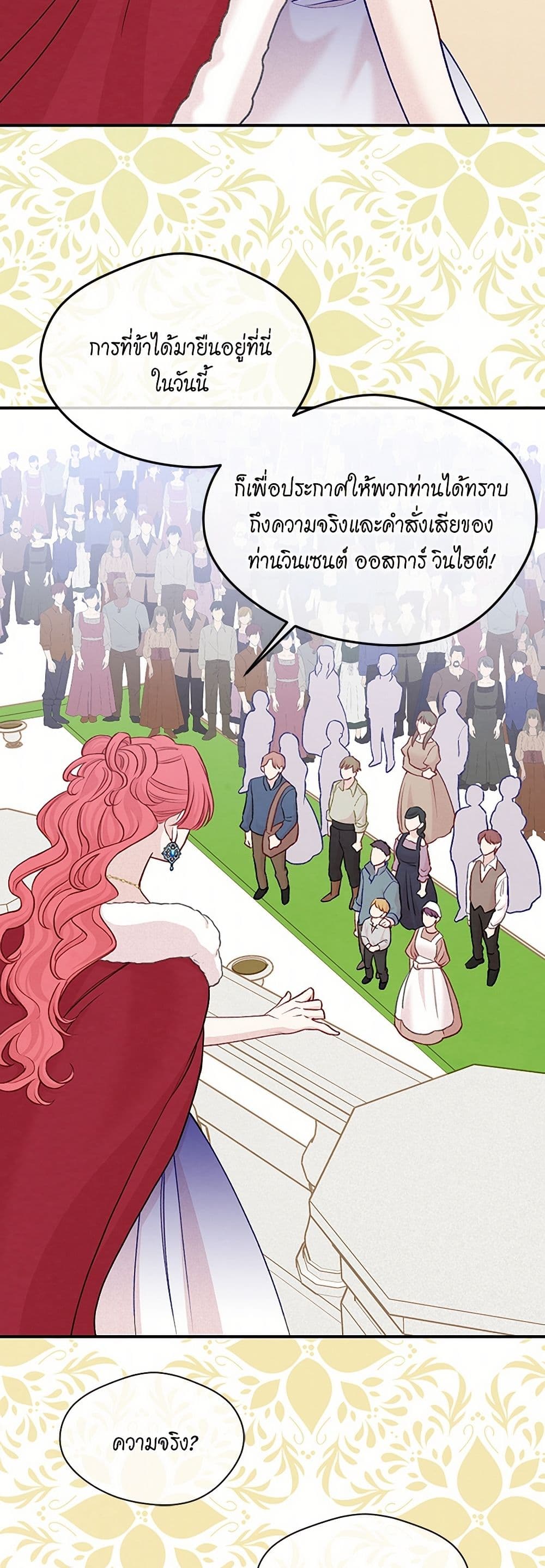 Iris - The Lady and Her Smartphone page 35