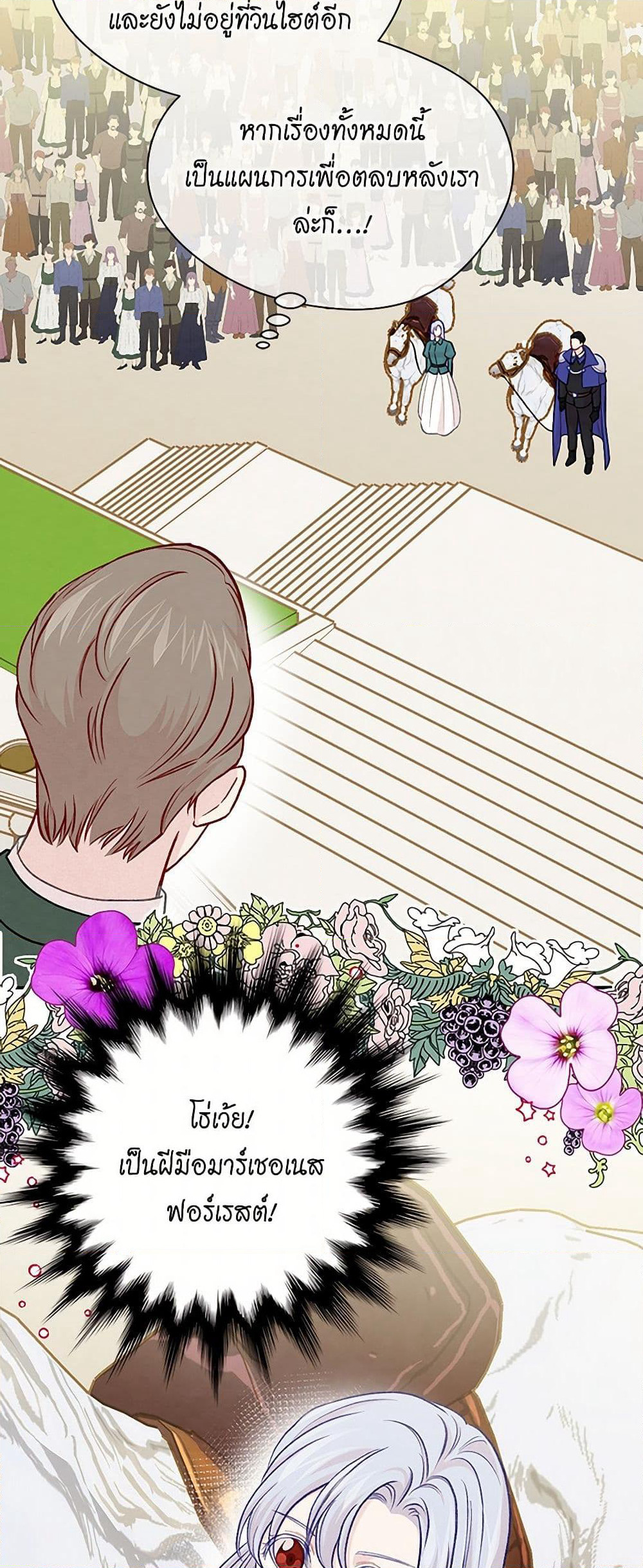 Iris - The Lady and Her Smartphone page 7