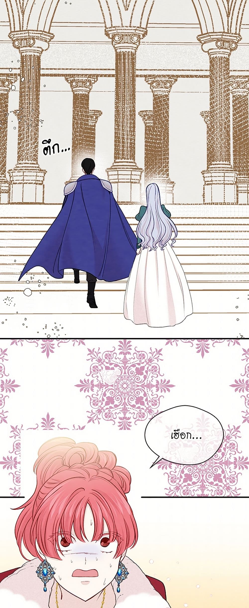 Iris - The Lady and Her Smartphone page 9