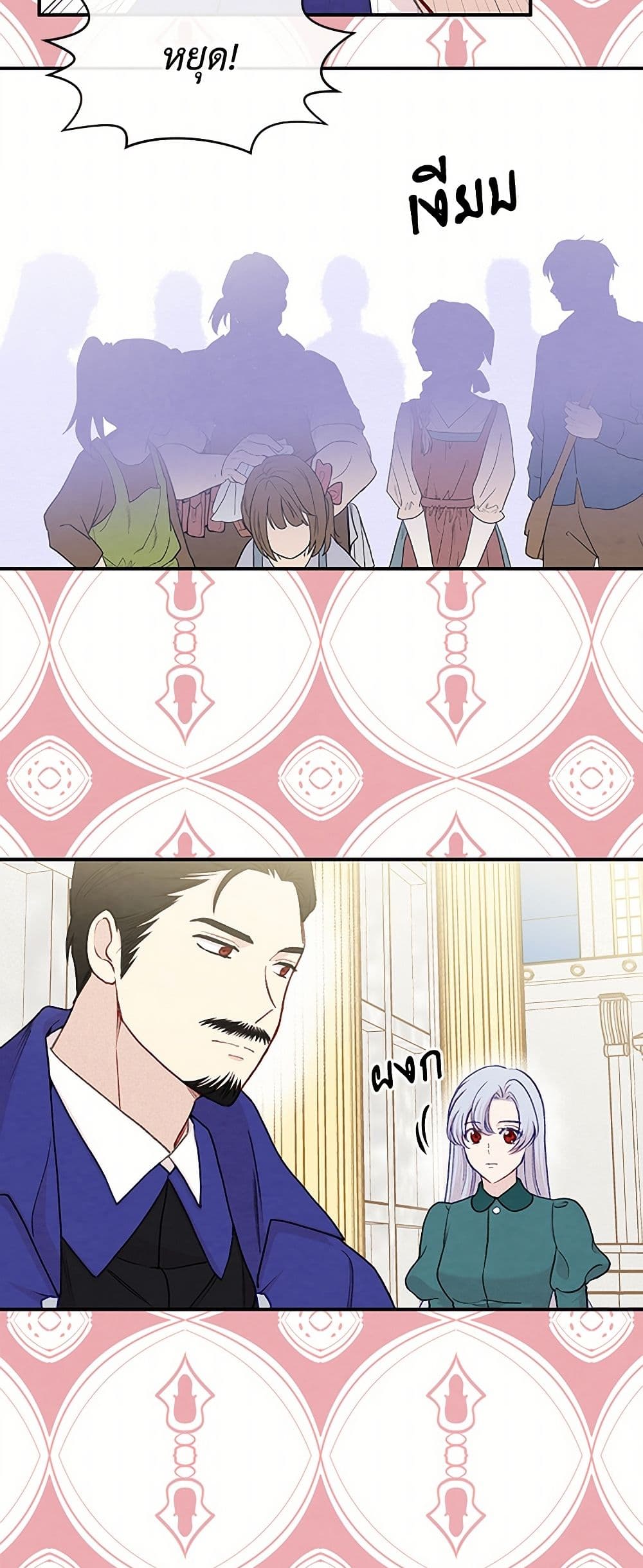 Iris - The Lady and Her Smartphone page 14