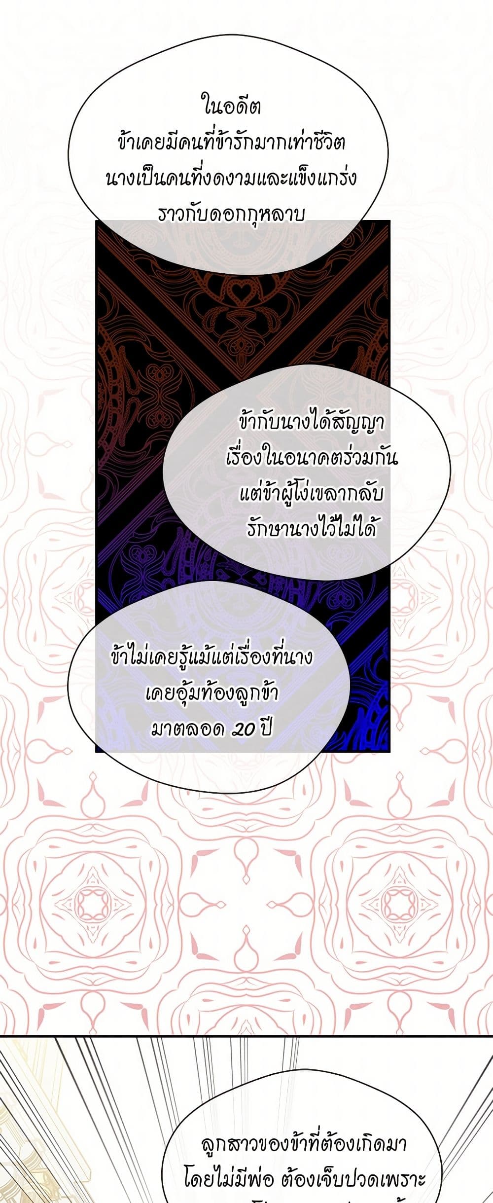 Iris - The Lady and Her Smartphone page 16
