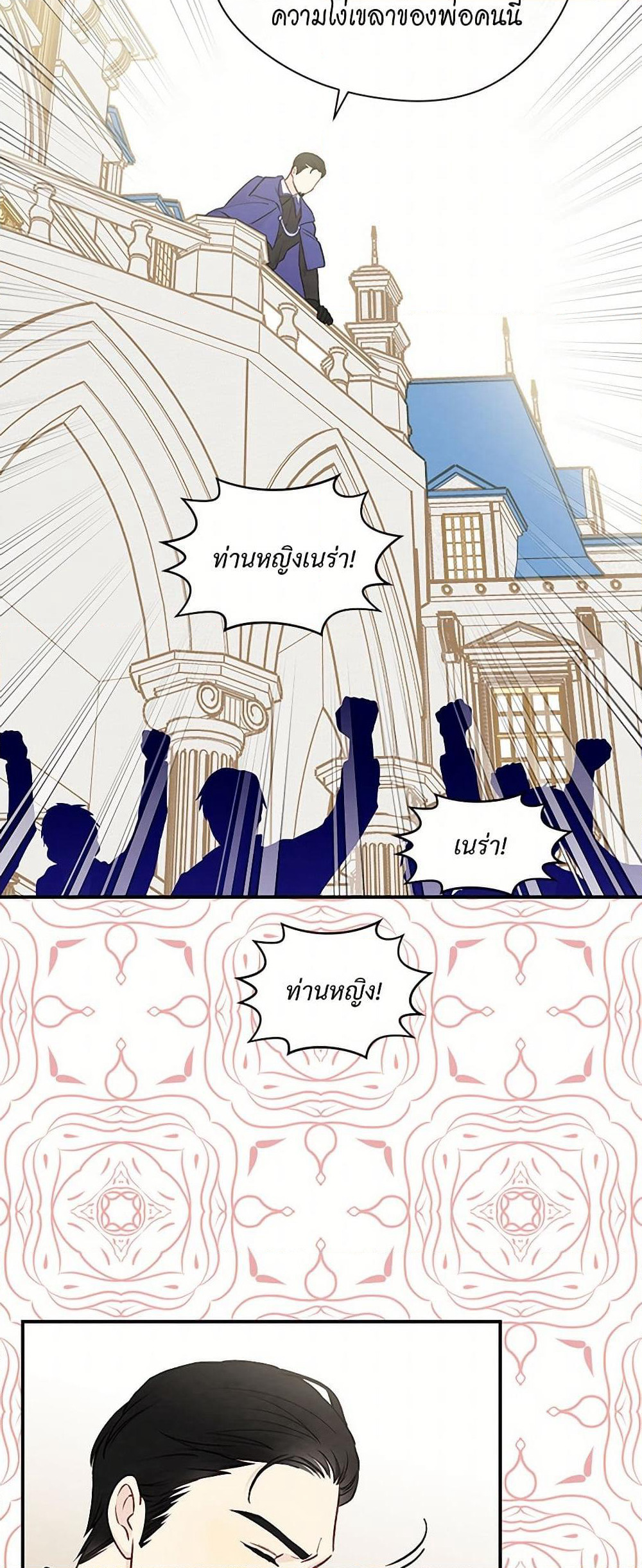 Iris - The Lady and Her Smartphone page 17