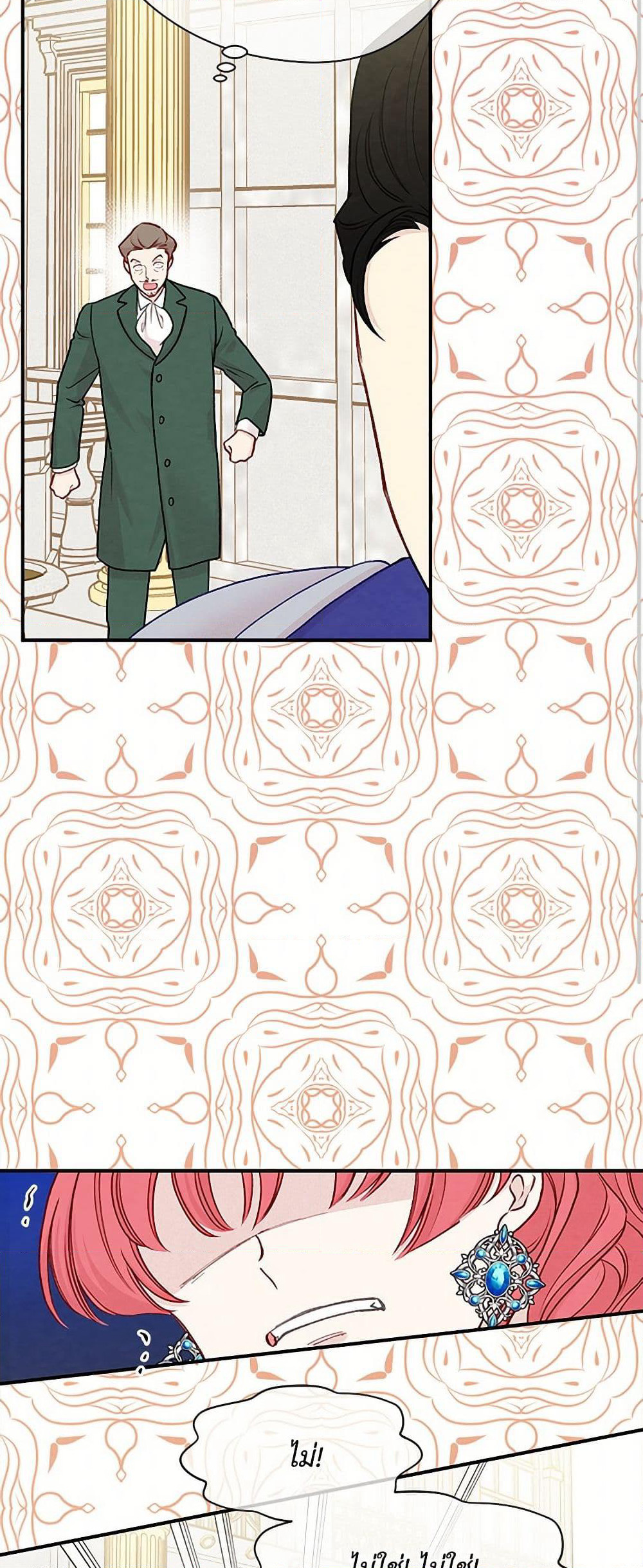 Iris - The Lady and Her Smartphone page 20
