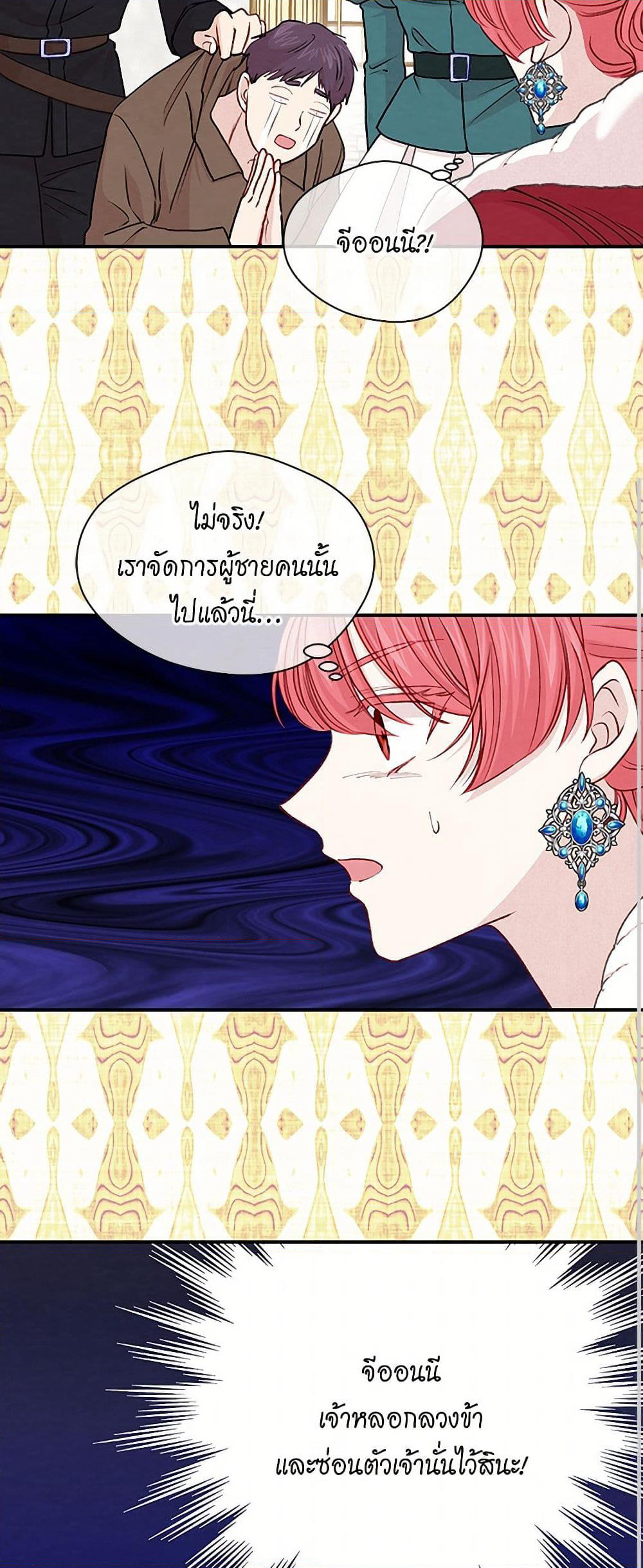 Iris - The Lady and Her Smartphone page 25