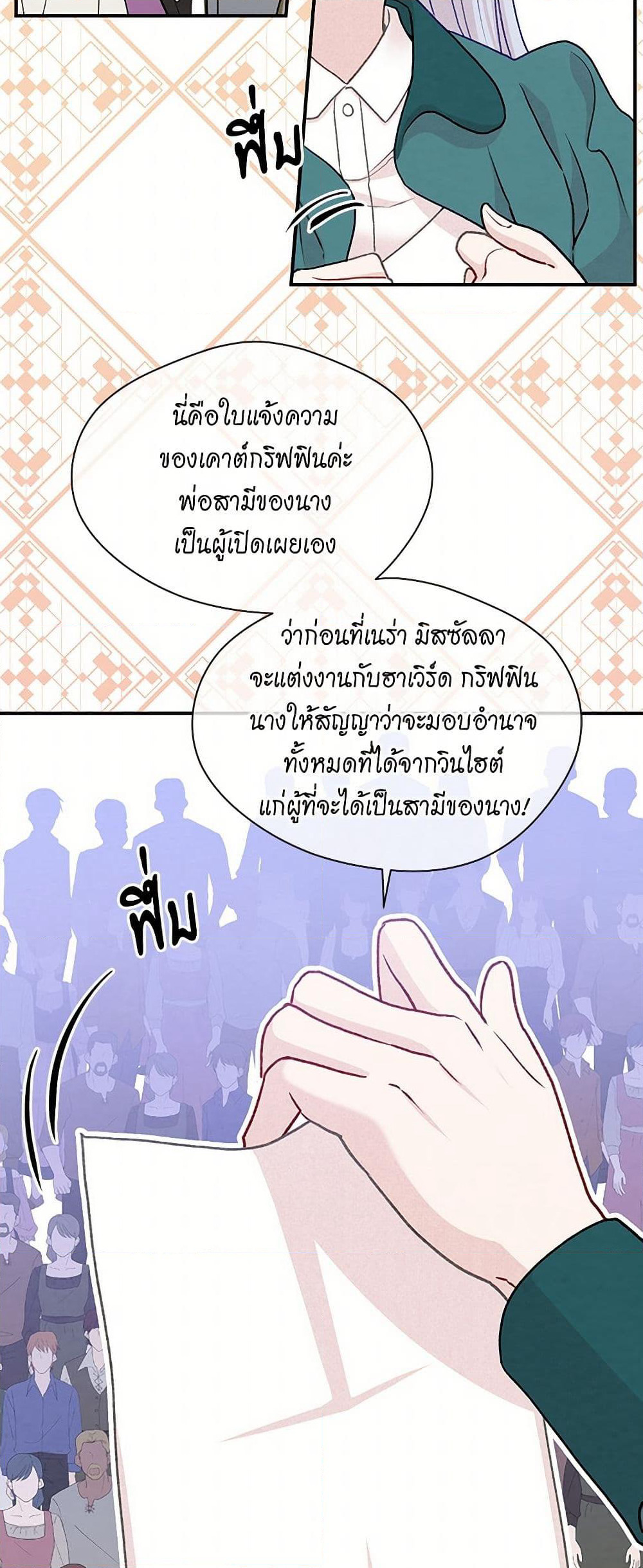 Iris - The Lady and Her Smartphone page 28
