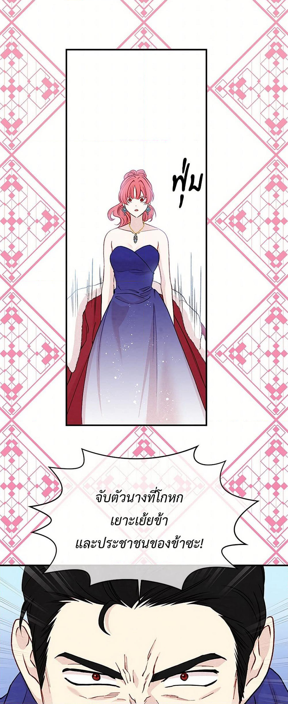 Iris - The Lady and Her Smartphone page 30