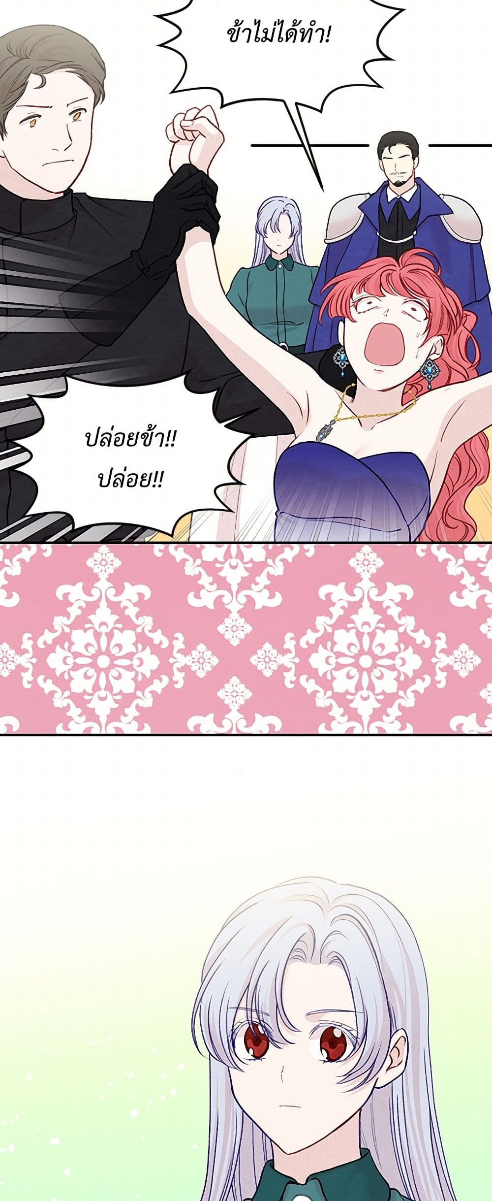 Iris - The Lady and Her Smartphone page 32
