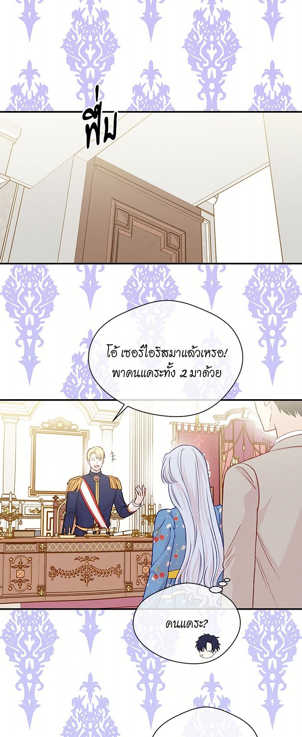 Iris - The Lady and Her Smartphone page 38