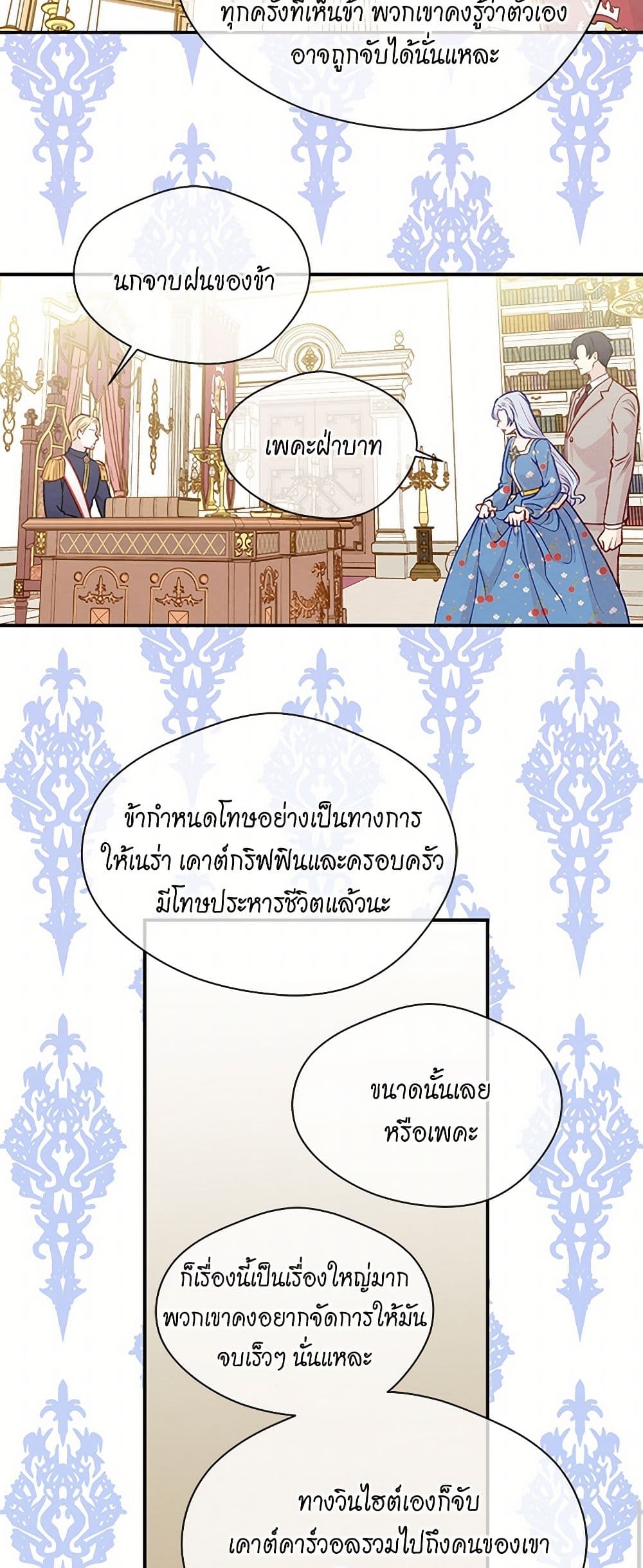 Iris - The Lady and Her Smartphone page 40