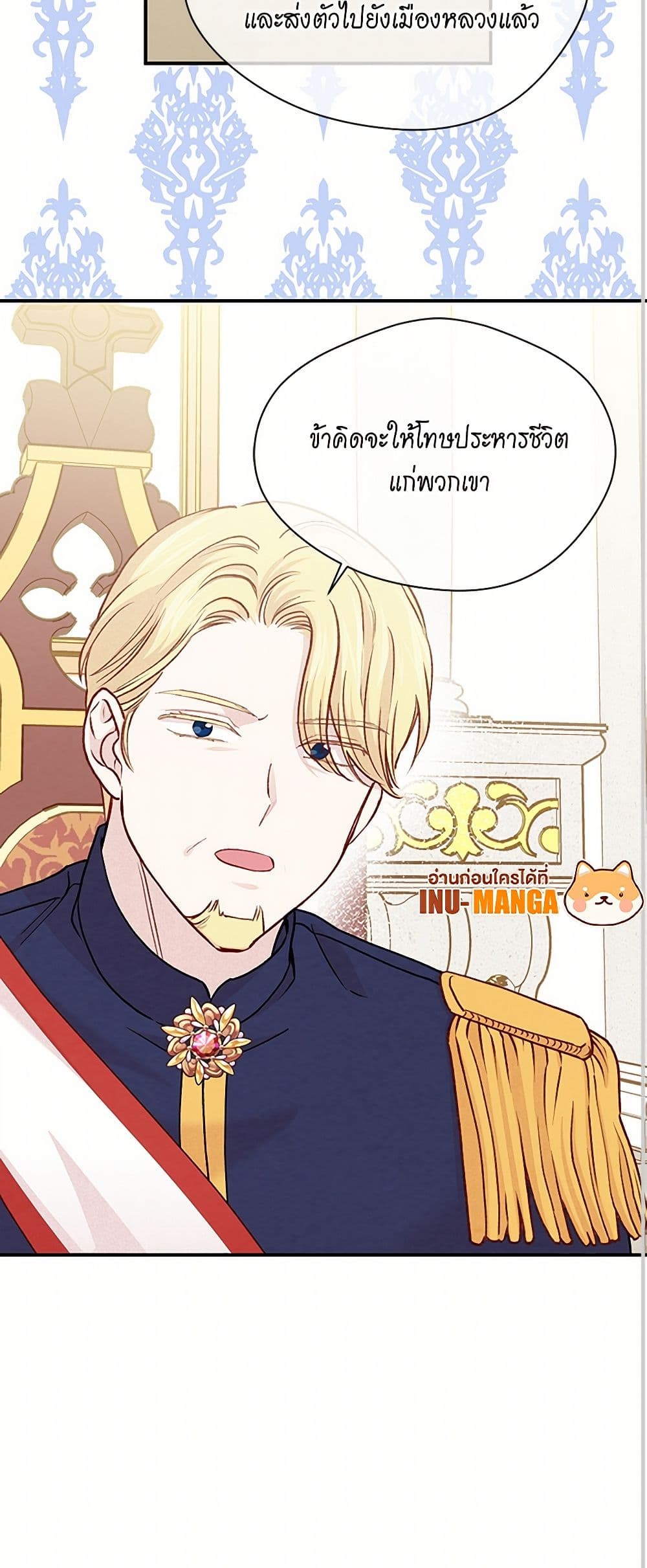 Iris - The Lady and Her Smartphone page 41