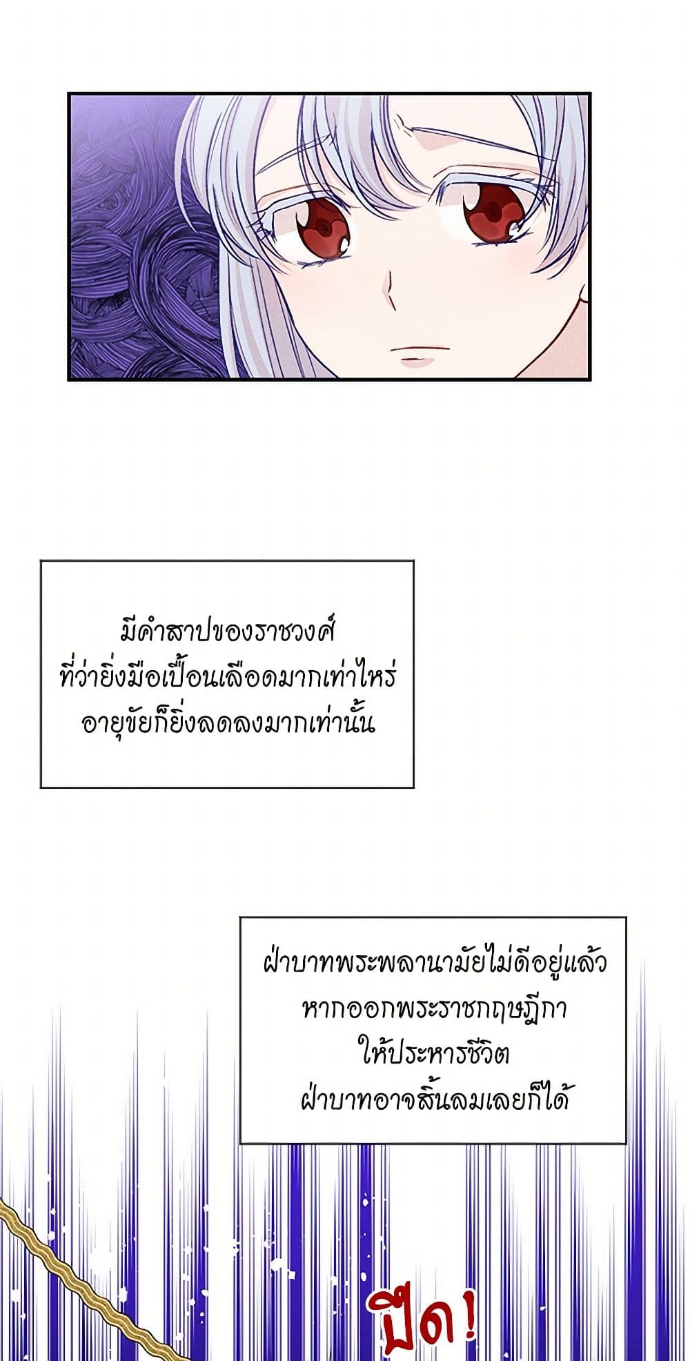 Iris - The Lady and Her Smartphone page 5