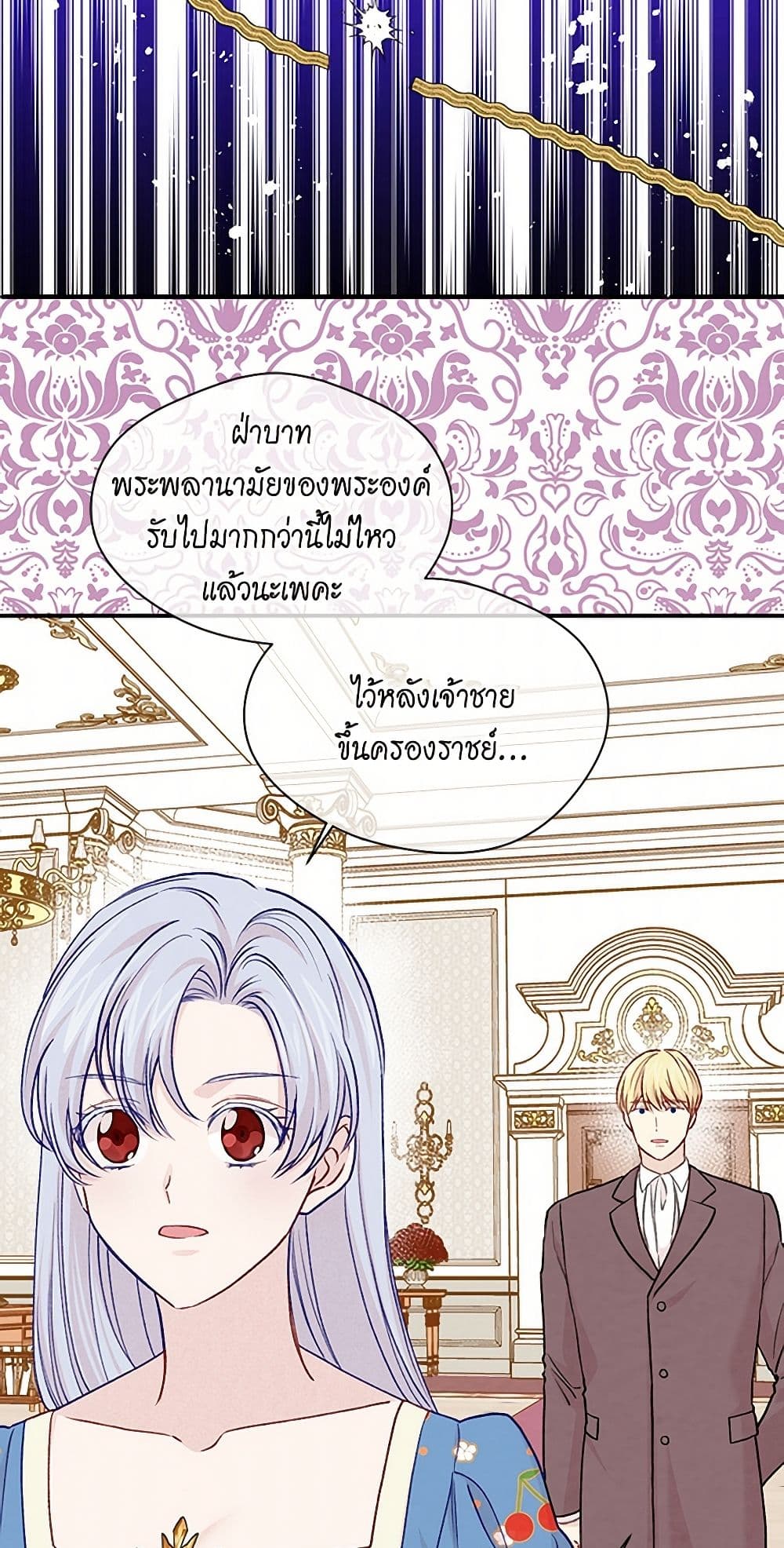 Iris - The Lady and Her Smartphone page 6
