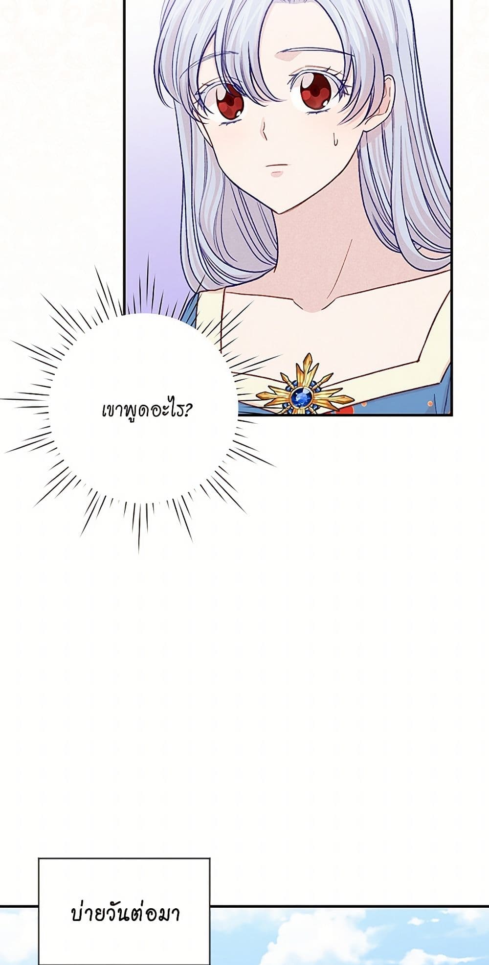 Iris - The Lady and Her Smartphone page 10