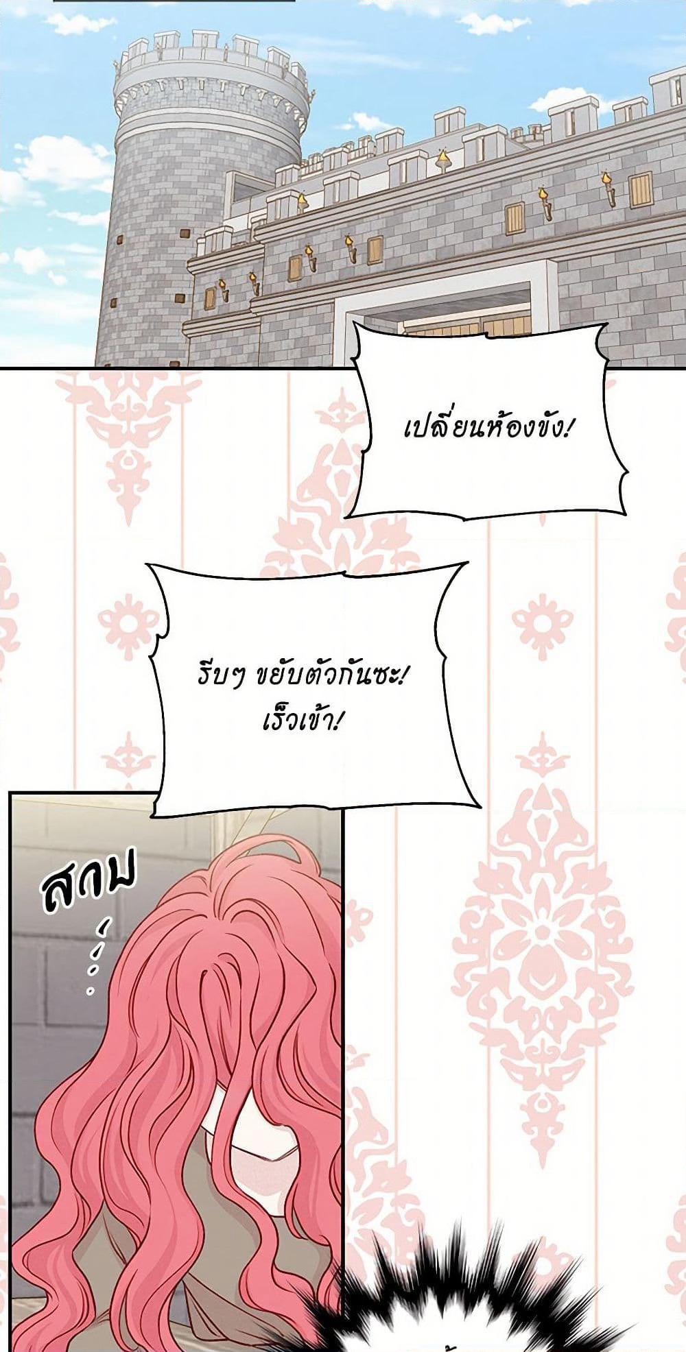 Iris - The Lady and Her Smartphone page 11