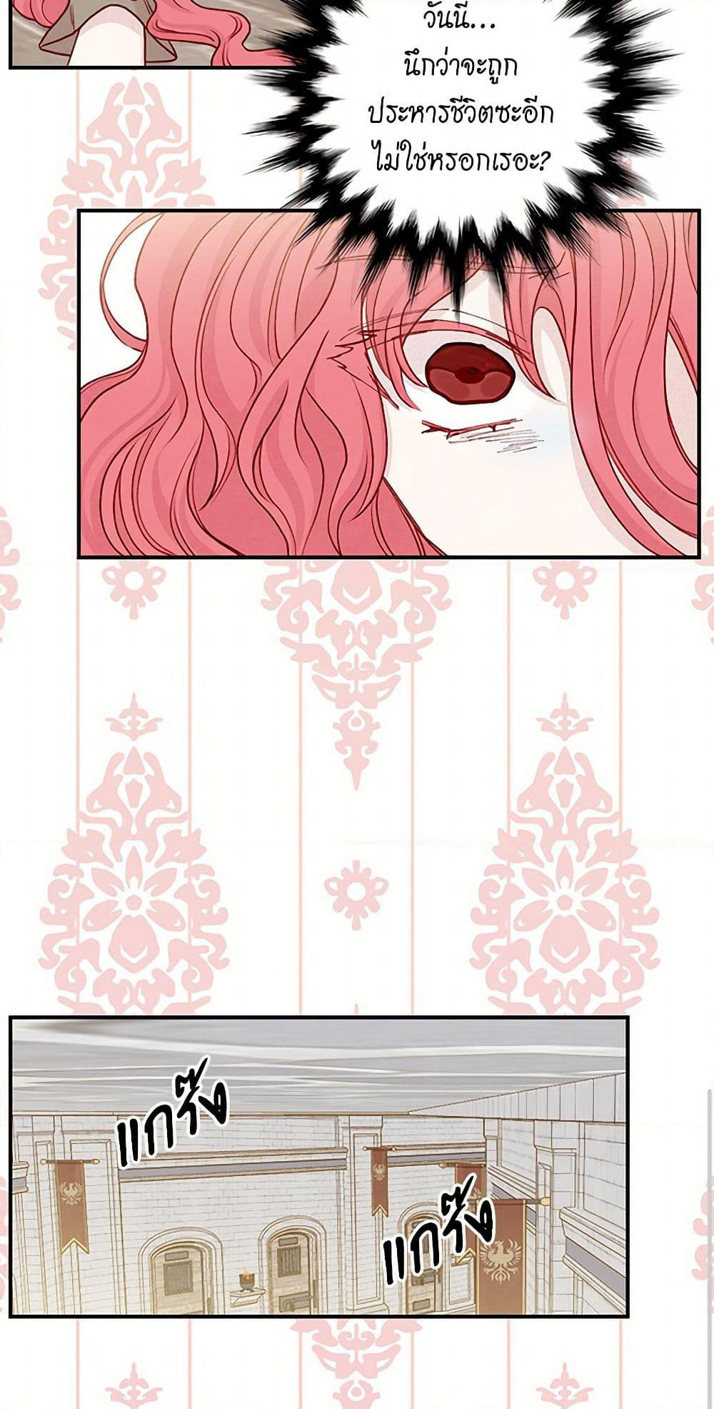 Iris - The Lady and Her Smartphone page 12
