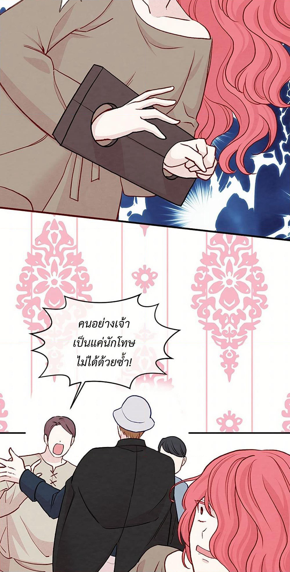 Iris - The Lady and Her Smartphone page 15