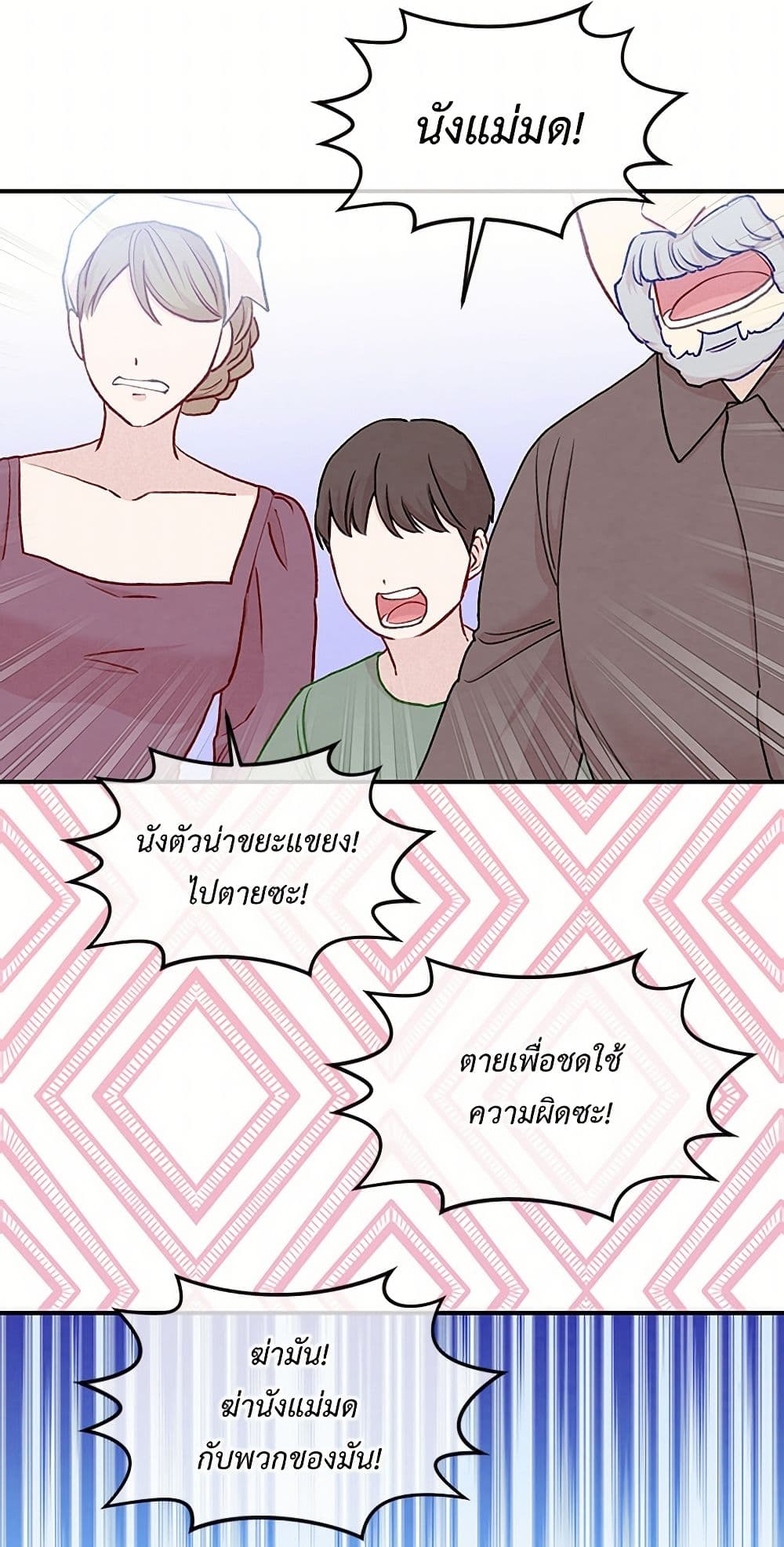 Iris - The Lady and Her Smartphone page 18