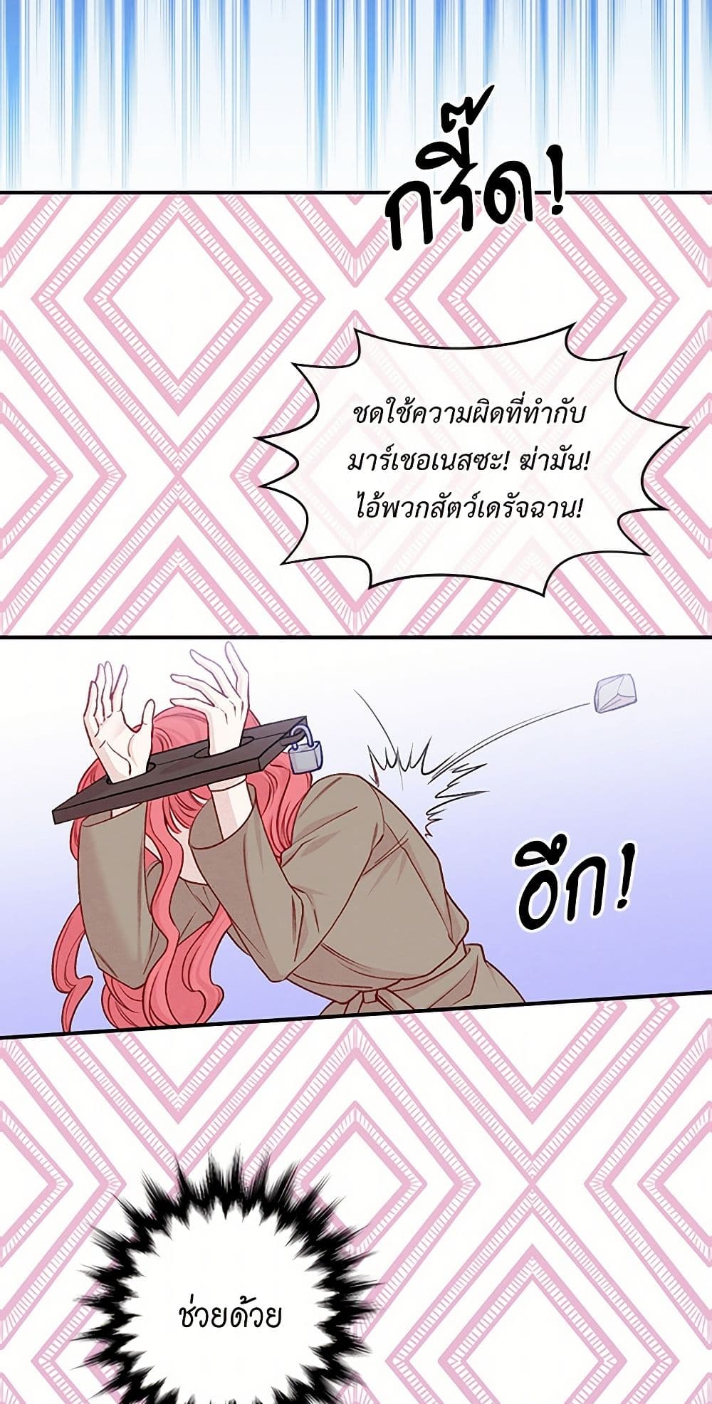 Iris - The Lady and Her Smartphone page 19
