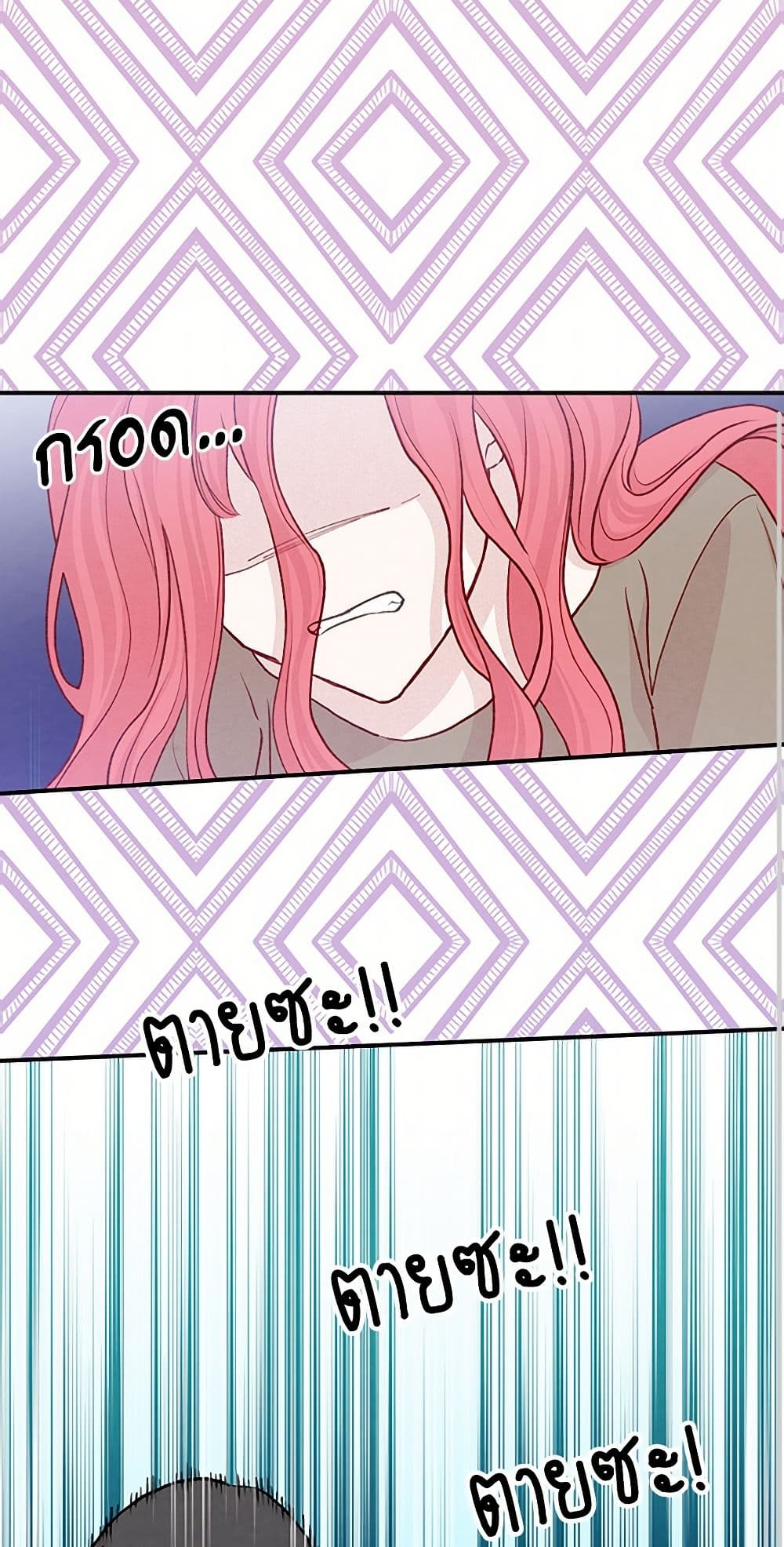 Iris - The Lady and Her Smartphone page 21
