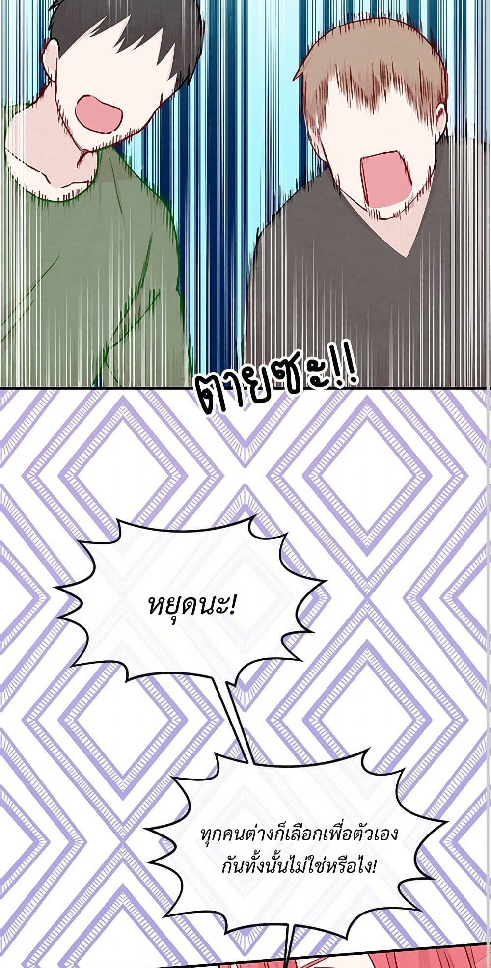 Iris - The Lady and Her Smartphone page 22