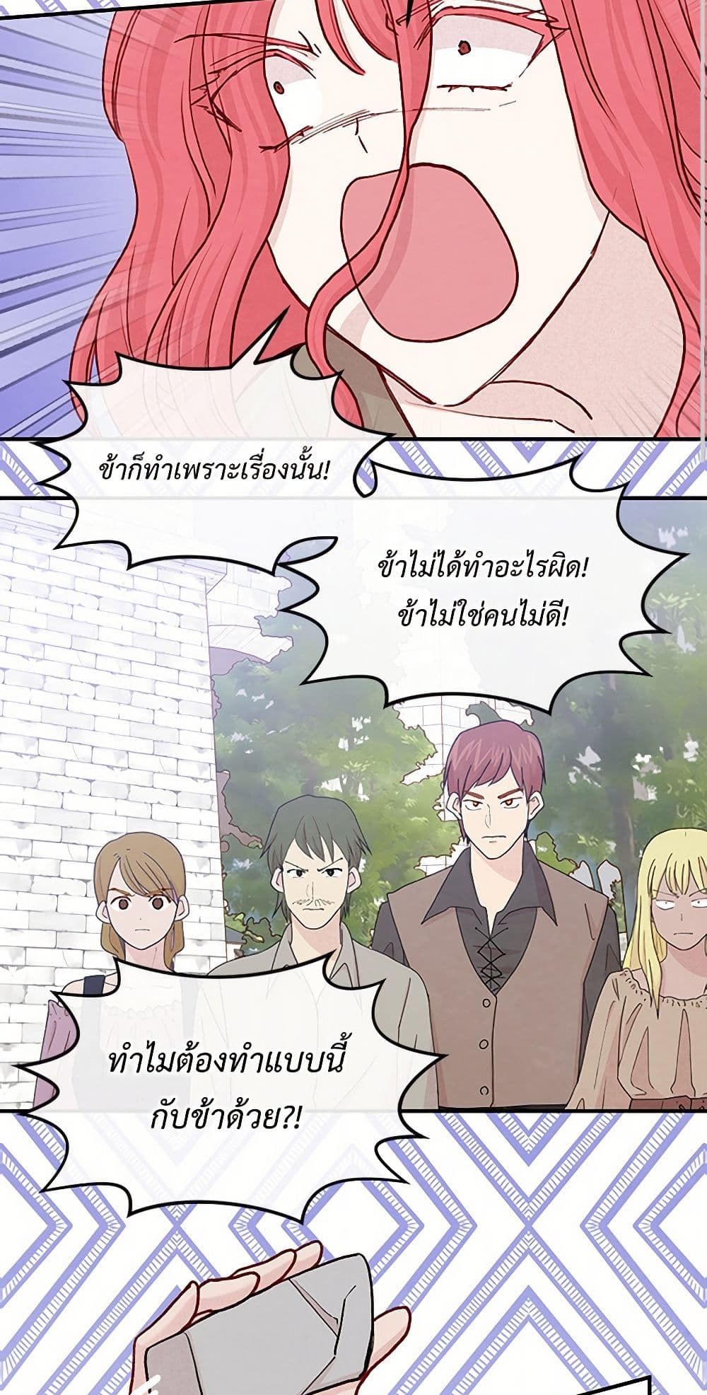 Iris - The Lady and Her Smartphone page 23