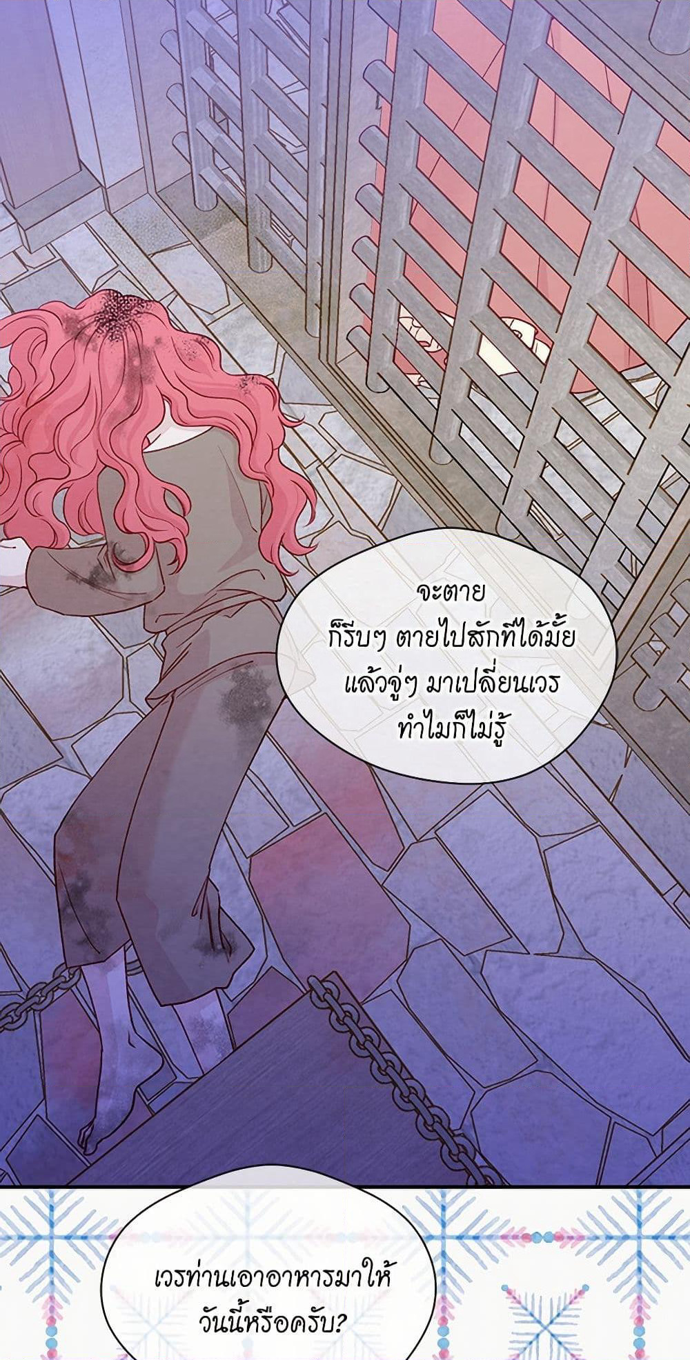 Iris - The Lady and Her Smartphone page 28