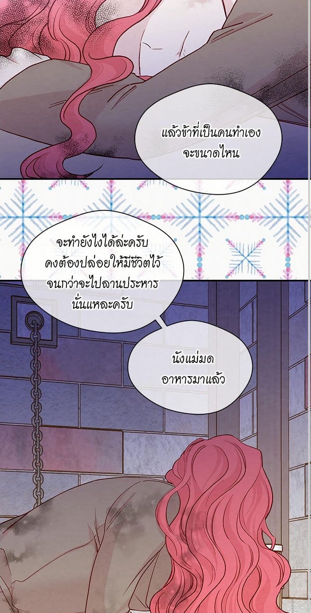 Iris - The Lady and Her Smartphone page 30
