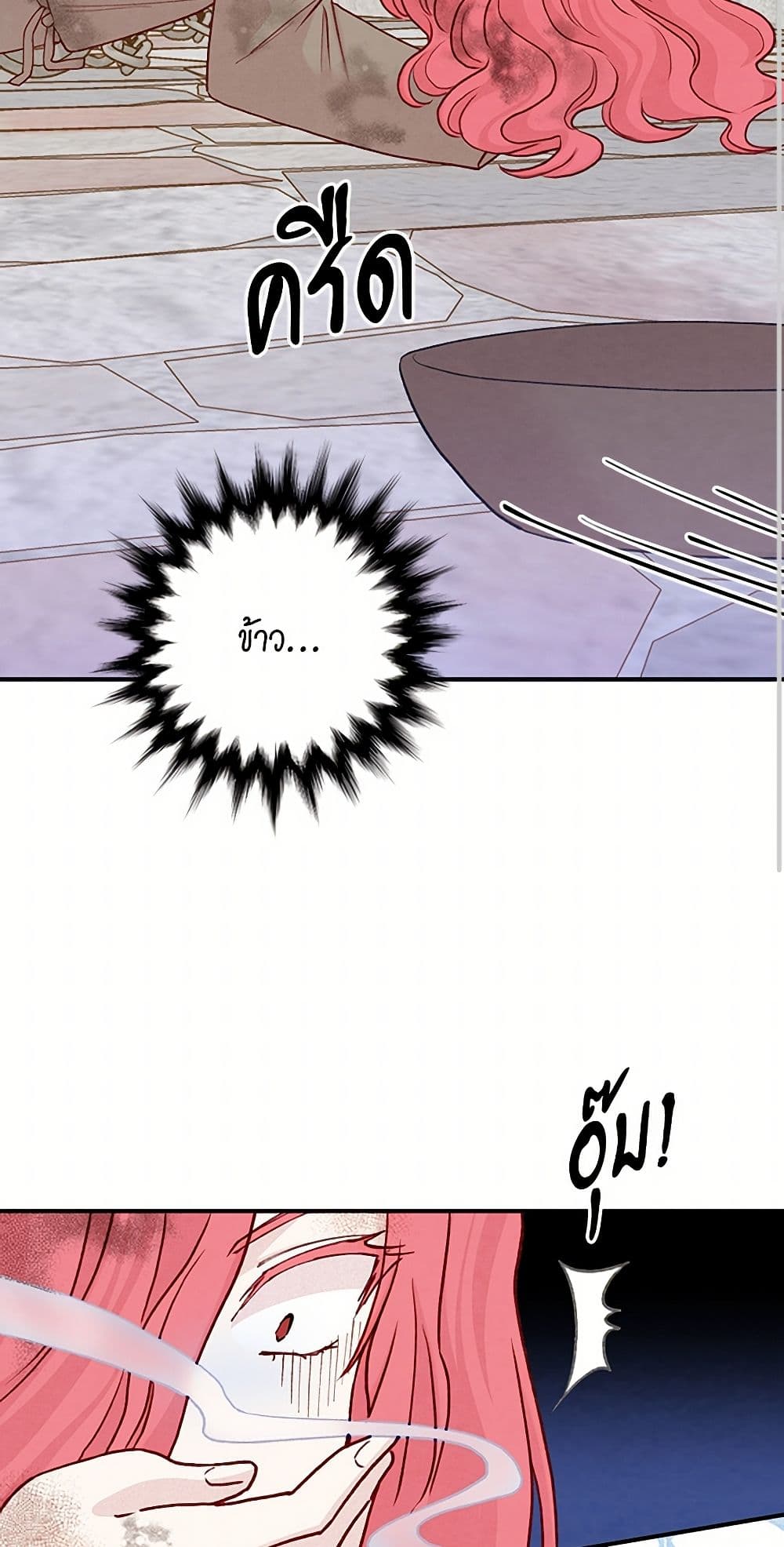 Iris - The Lady and Her Smartphone page 31