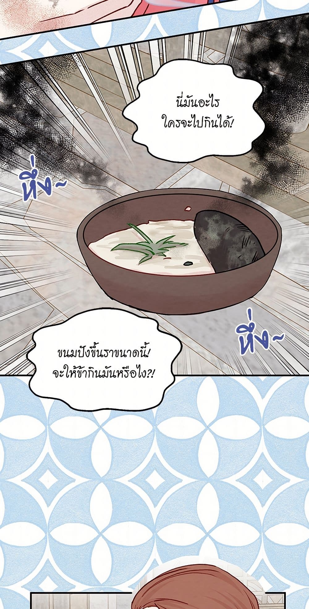 Iris - The Lady and Her Smartphone page 32