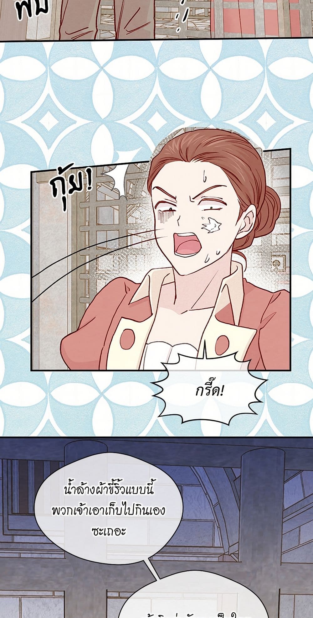 Iris - The Lady and Her Smartphone page 34