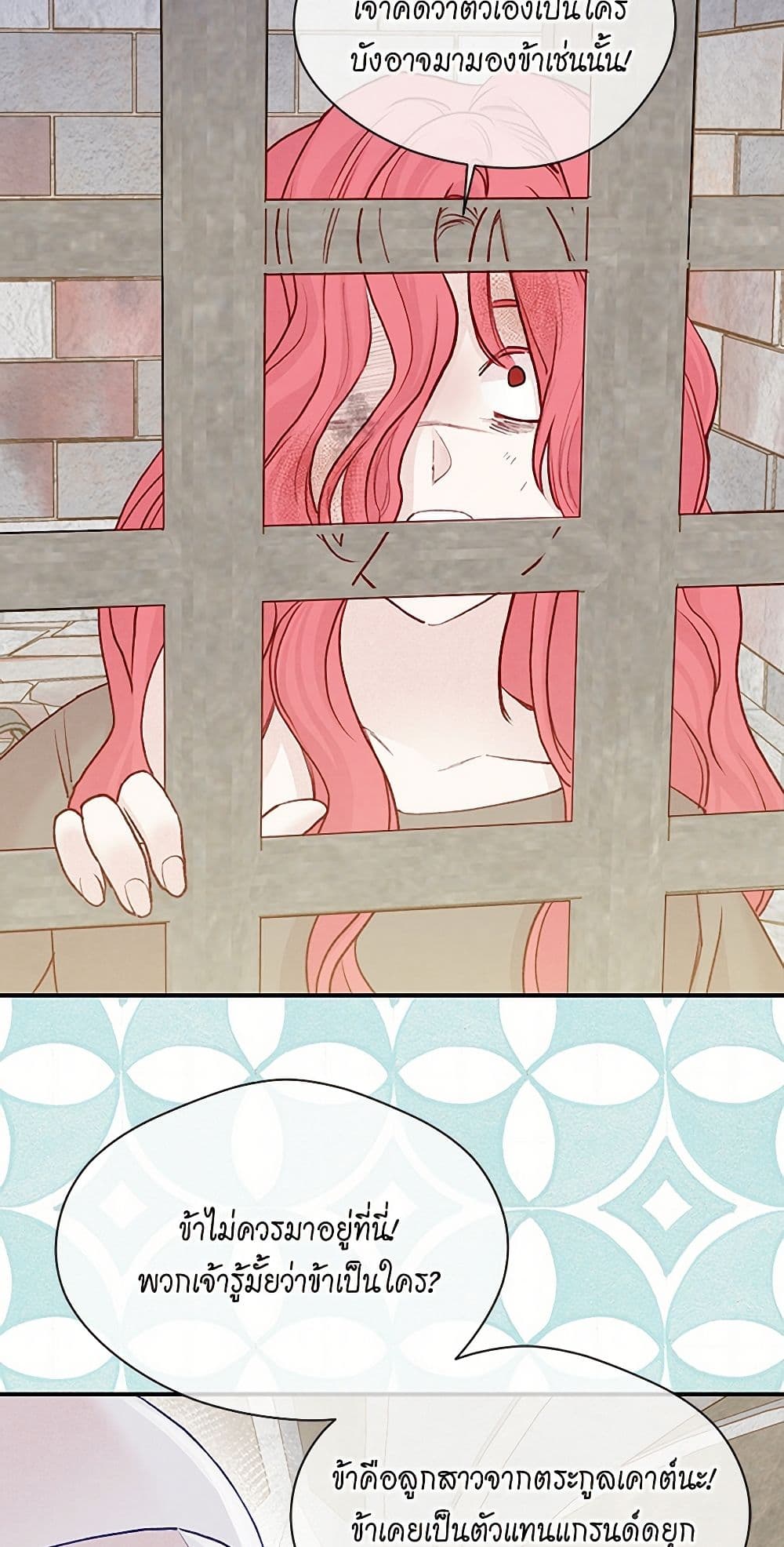 Iris - The Lady and Her Smartphone page 35