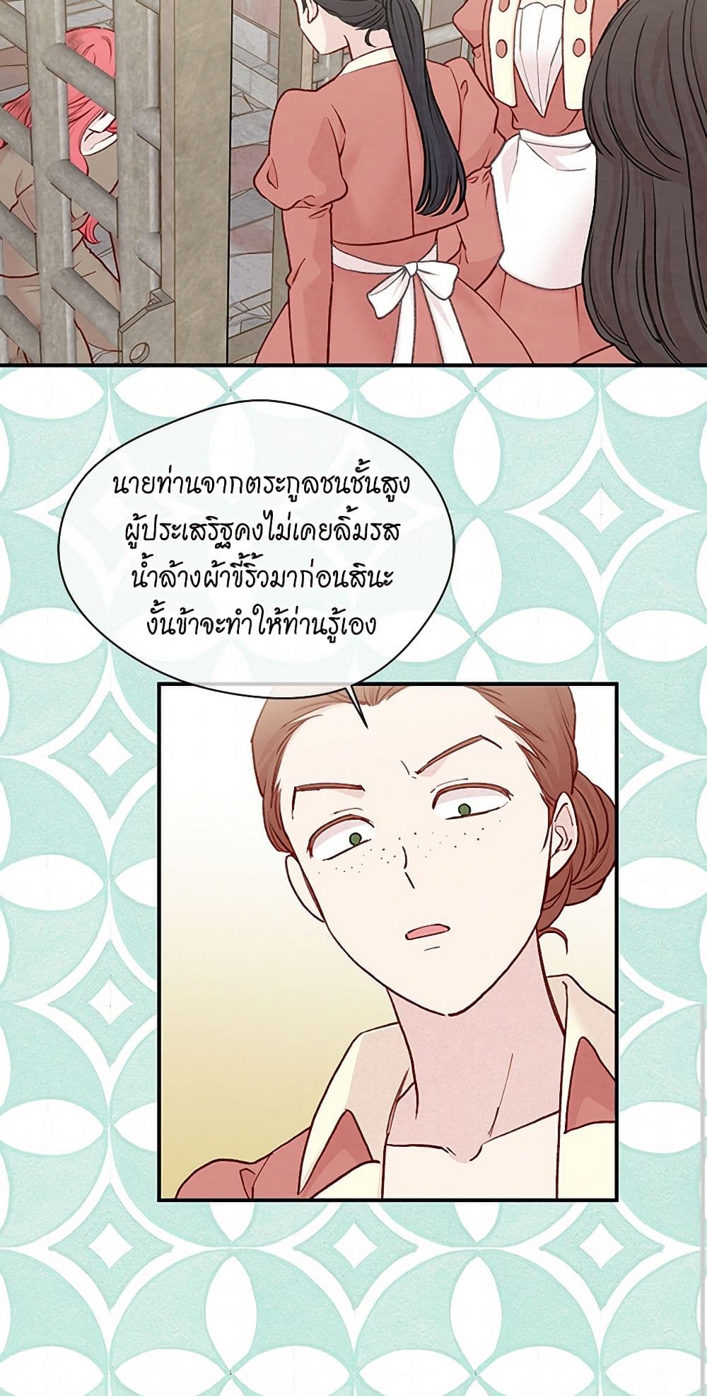 Iris - The Lady and Her Smartphone page 37