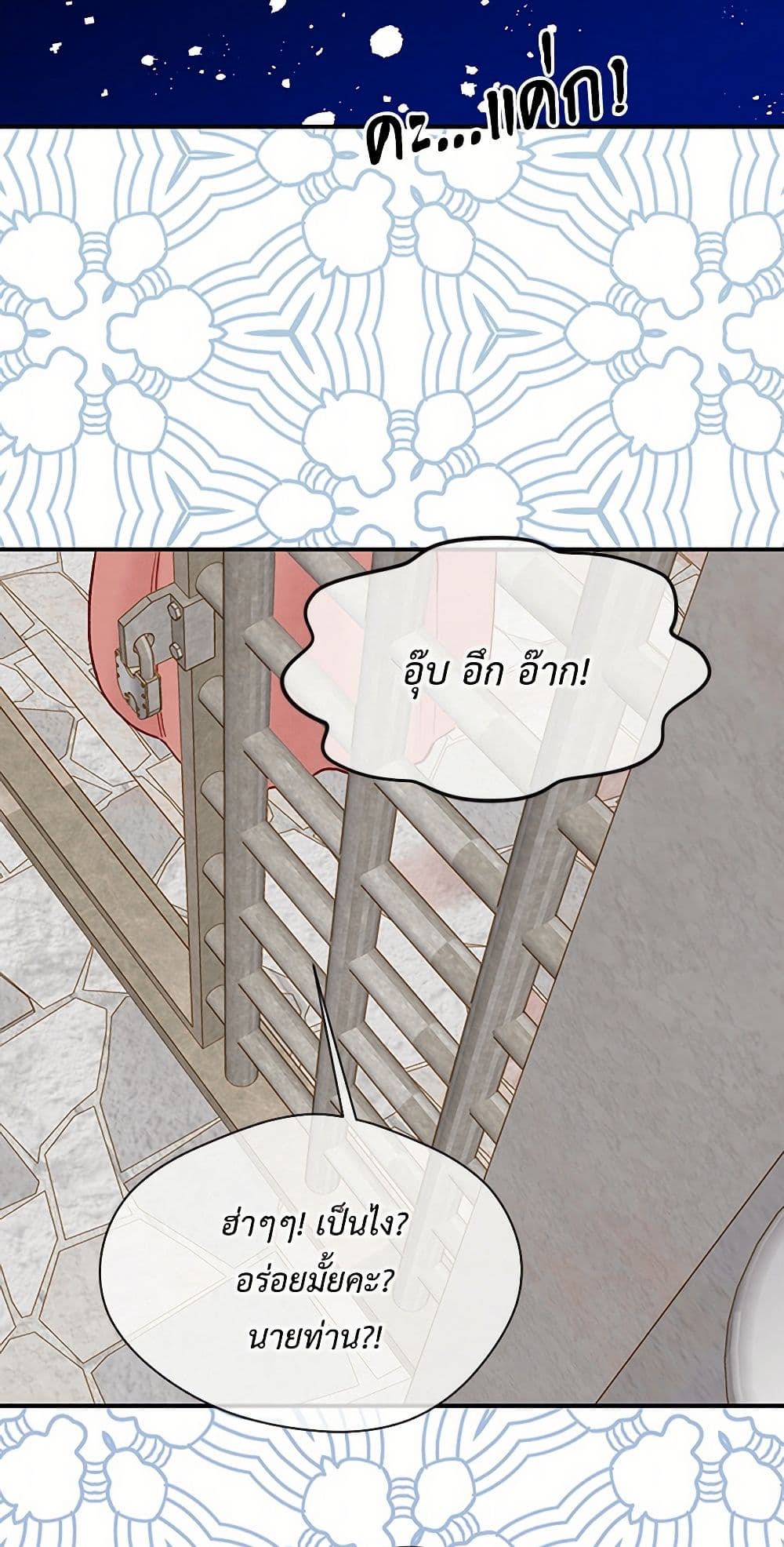 Iris - The Lady and Her Smartphone page 41