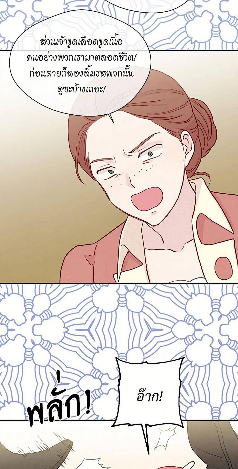 Iris - The Lady and Her Smartphone page 43