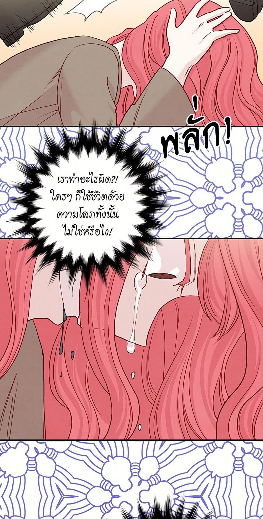 Iris - The Lady and Her Smartphone page 44