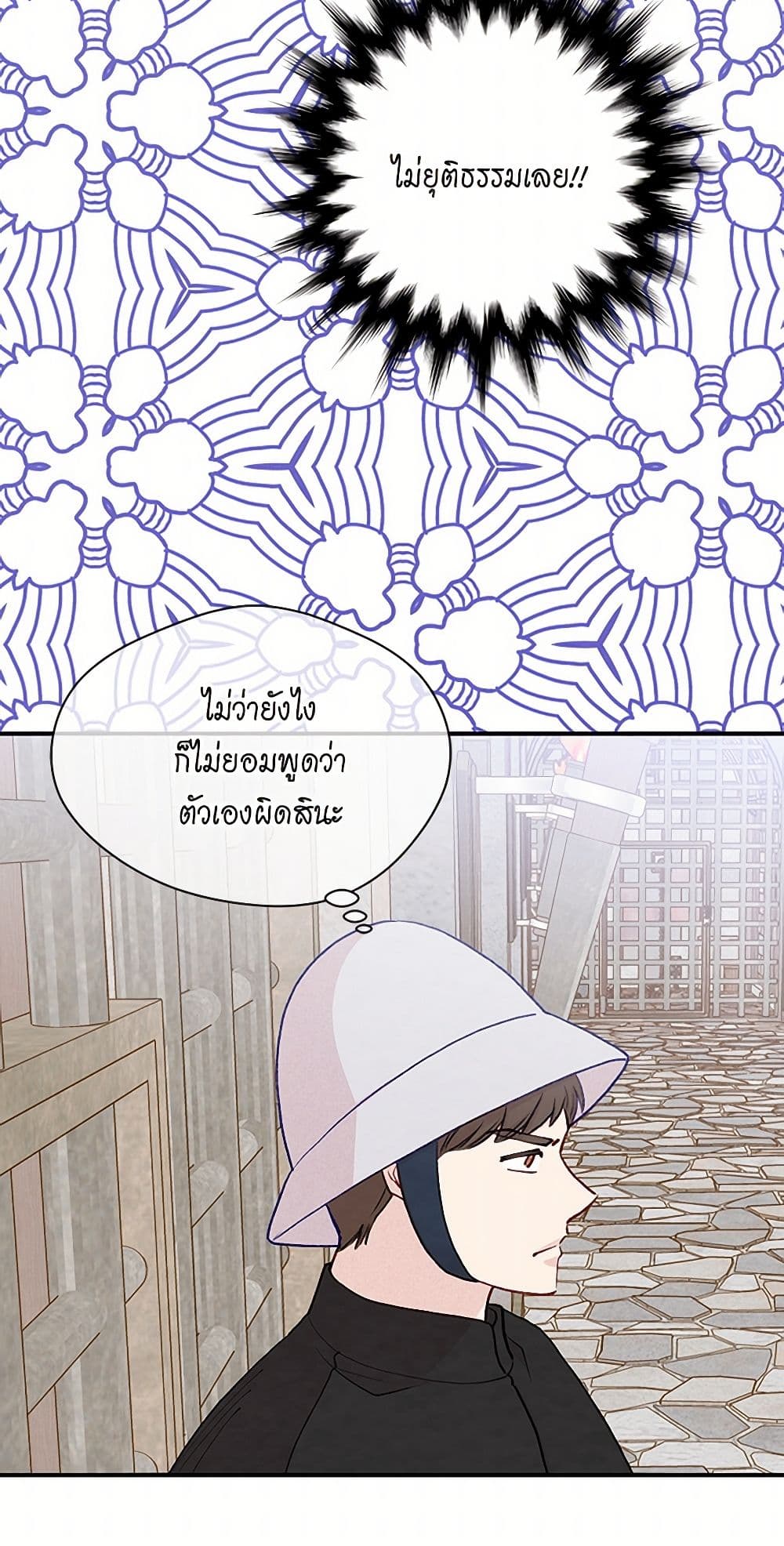Iris - The Lady and Her Smartphone page 45