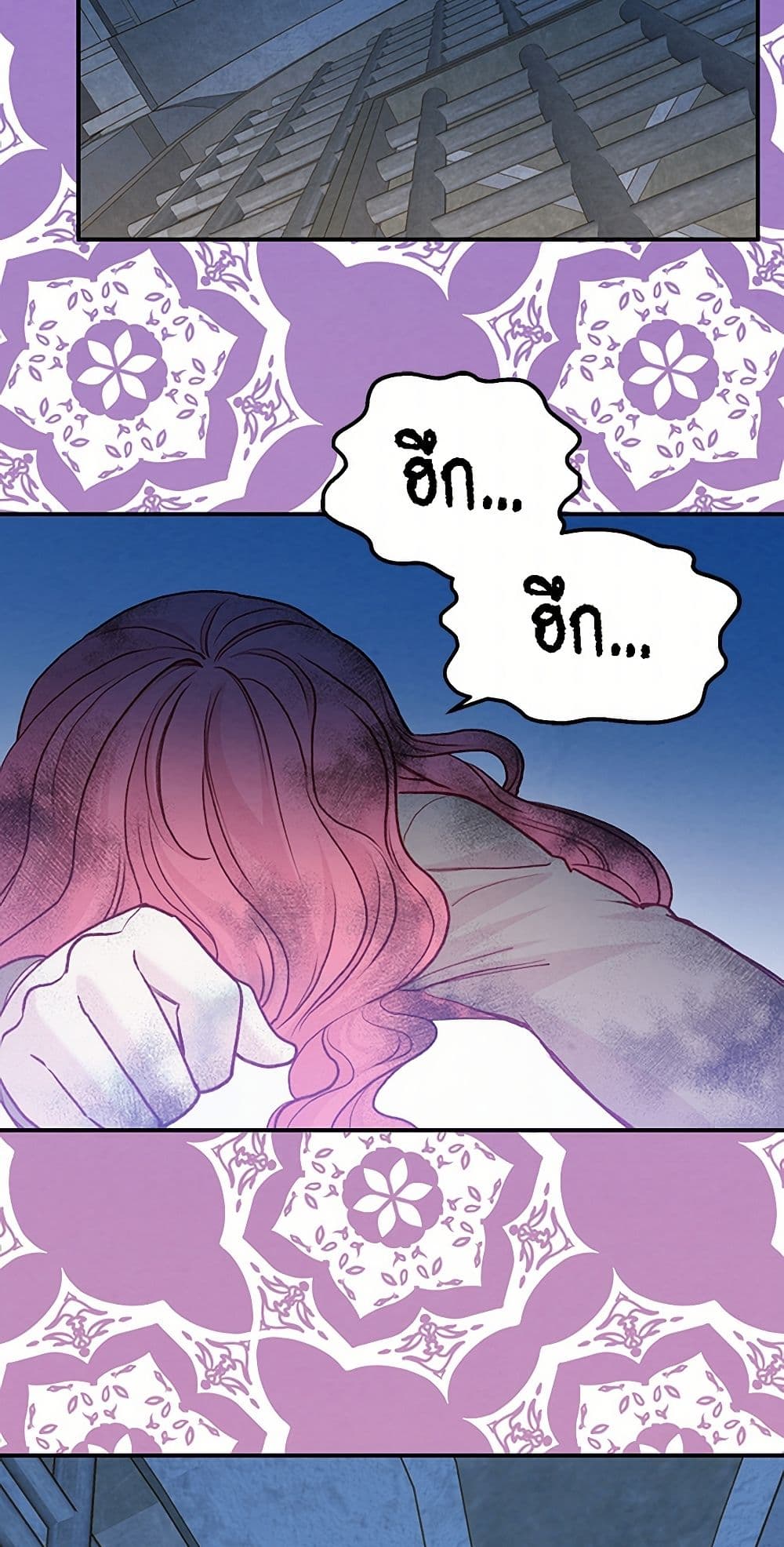 Iris - The Lady and Her Smartphone page 47