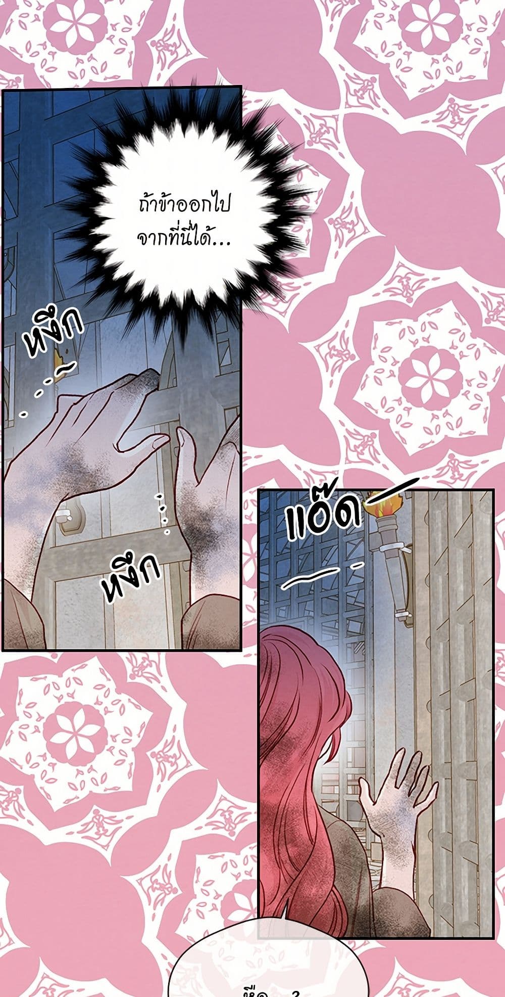 Iris - The Lady and Her Smartphone page 49
