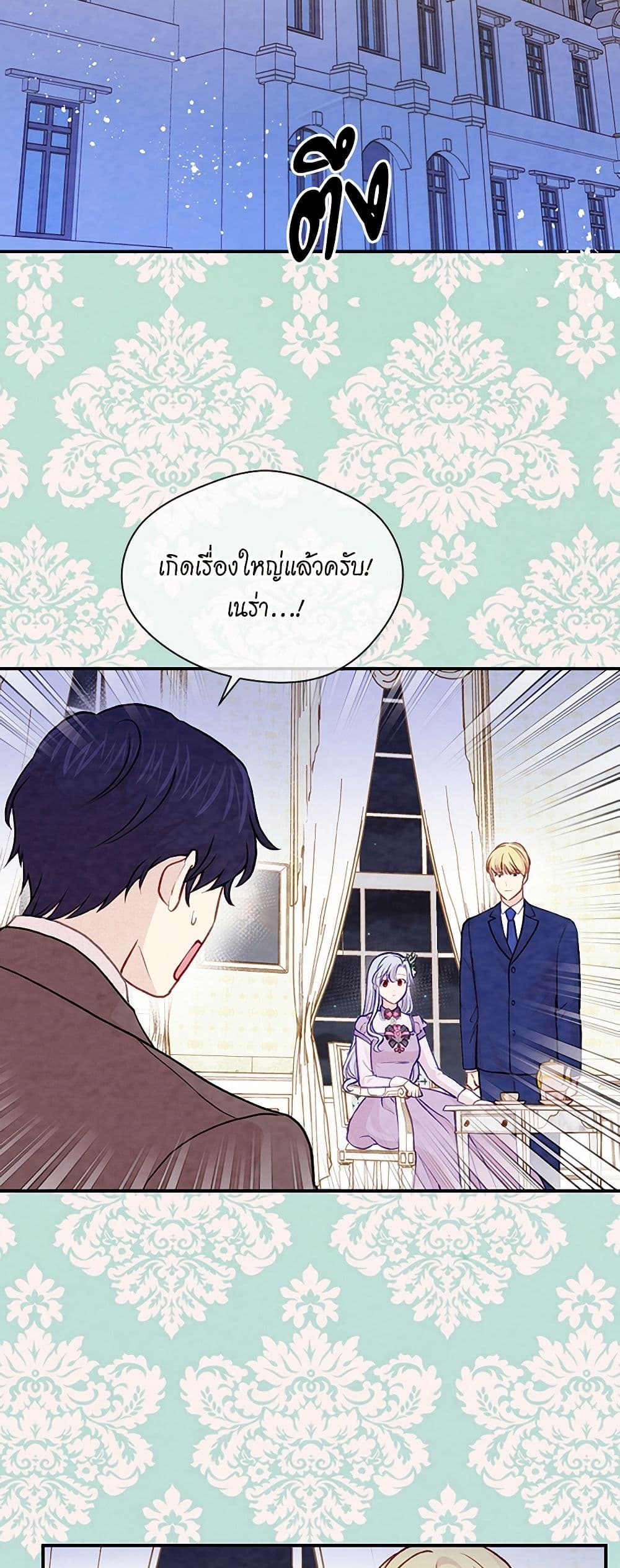 Iris - The Lady and Her Smartphone page 4