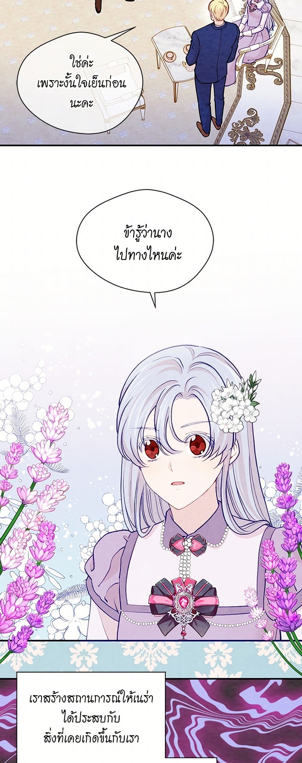 Iris - The Lady and Her Smartphone page 6