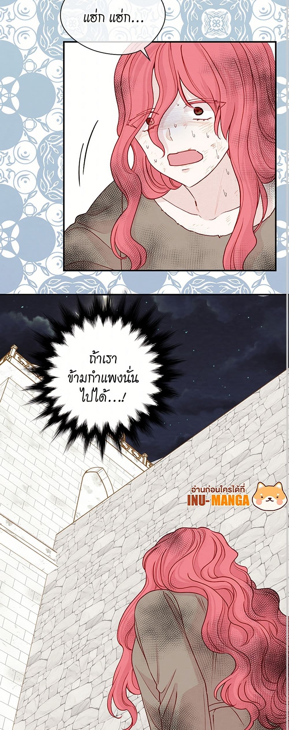 Iris - The Lady and Her Smartphone page 11