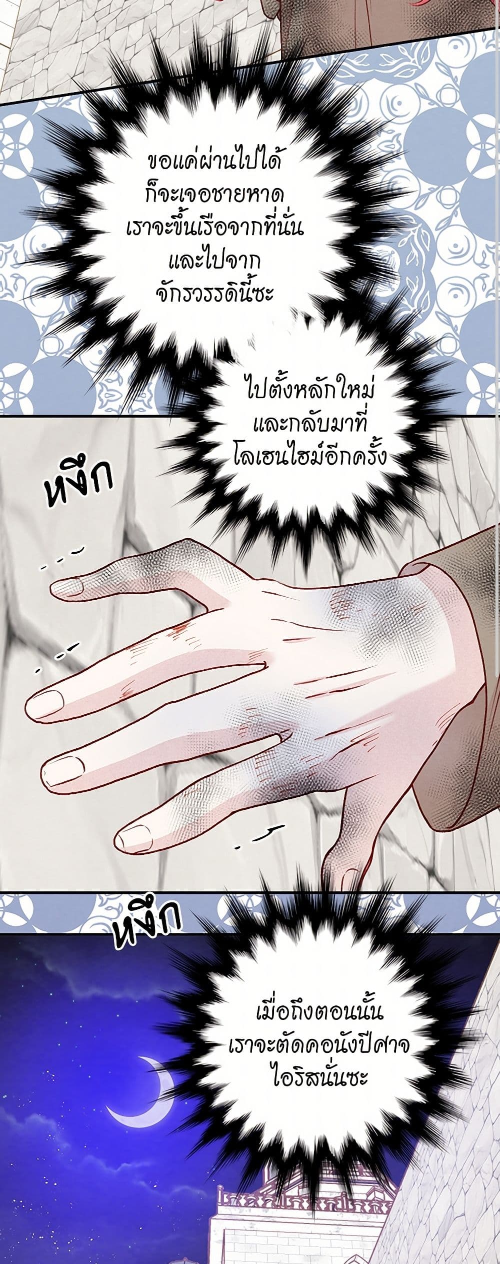 Iris - The Lady and Her Smartphone page 12